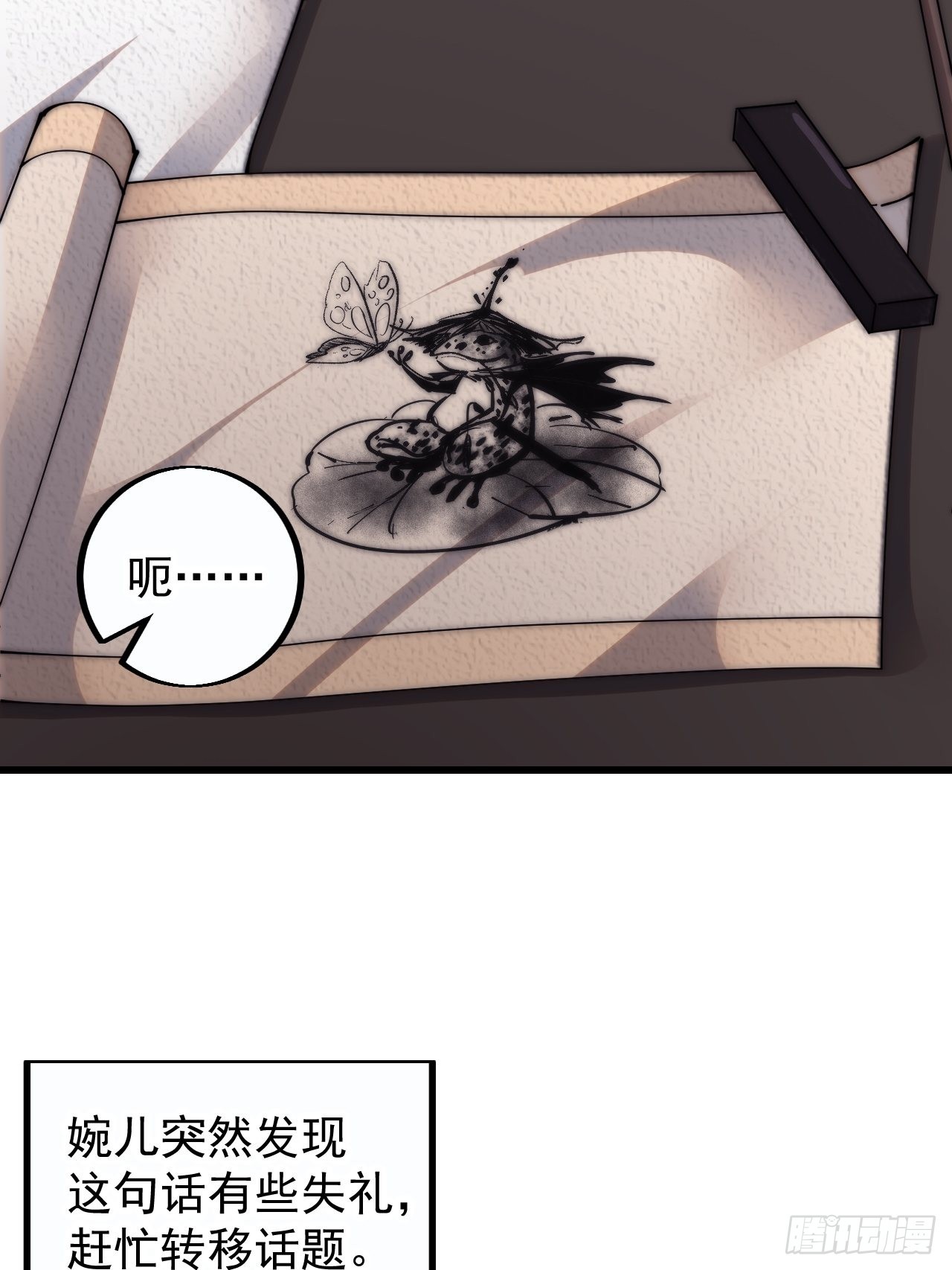 开局一座山漫画,第四百零七话：蛤蟆寨传教士2图