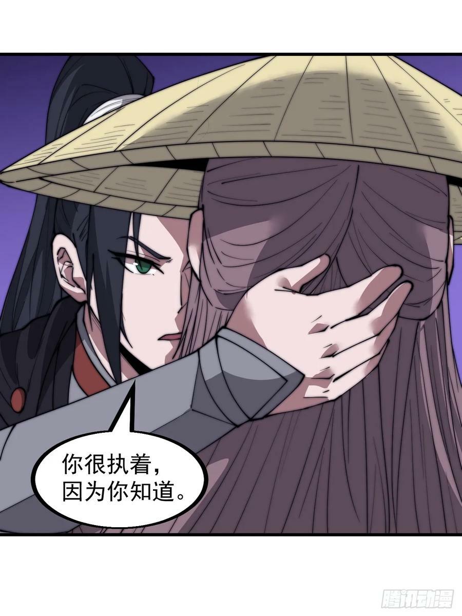 开局一座山免费看漫画,第五百三十六话：破冰行动2图