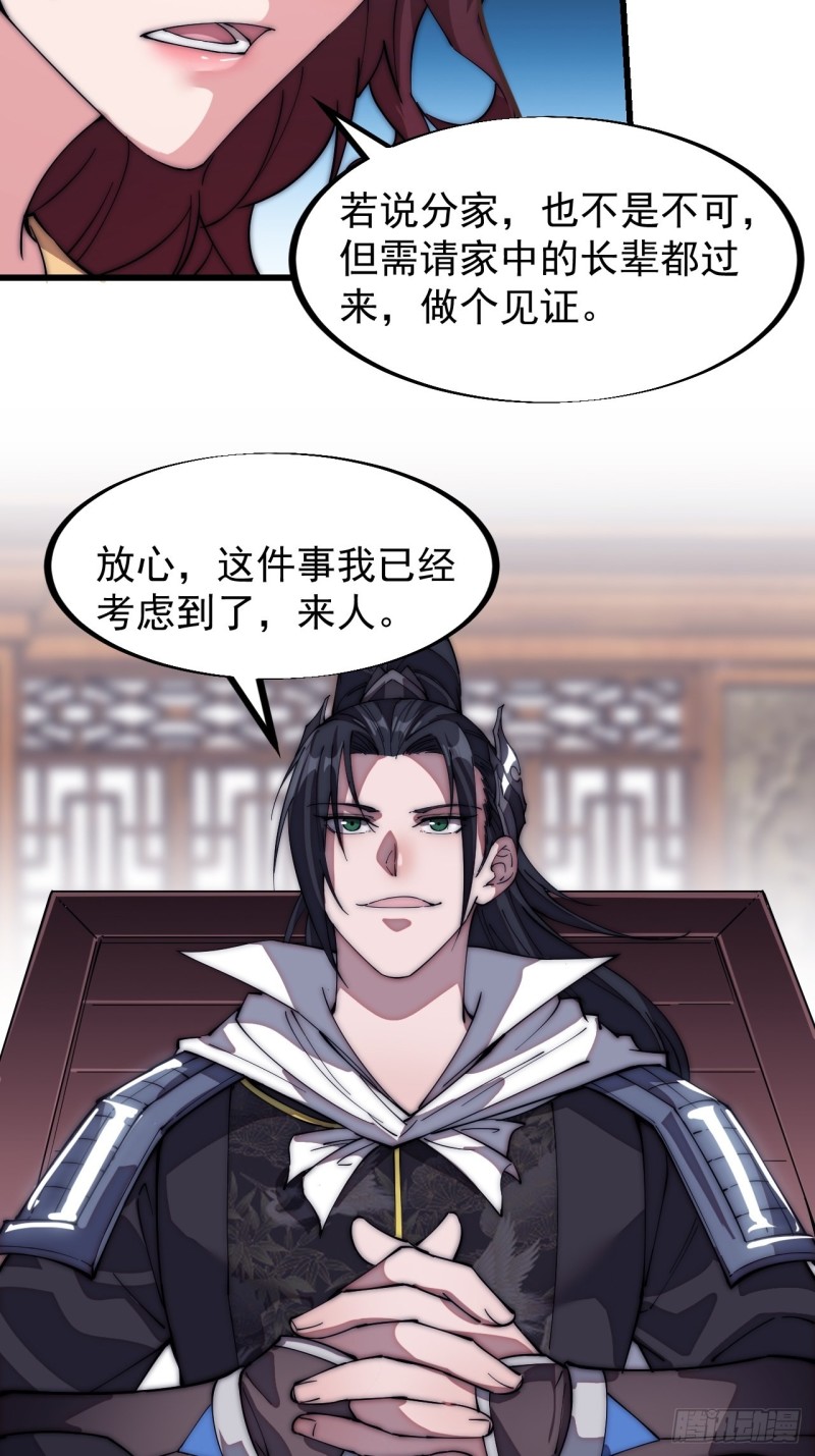 开局一座山漫画,第一百一十三话：欢喜鸟2图