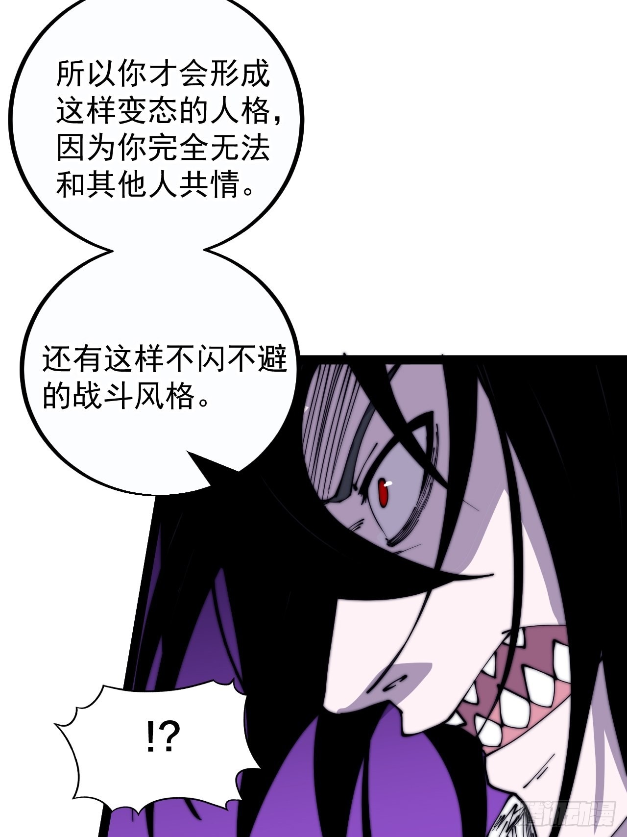 开局一座山免费看漫画,第三百九十五话：绝世恶人战败！1图