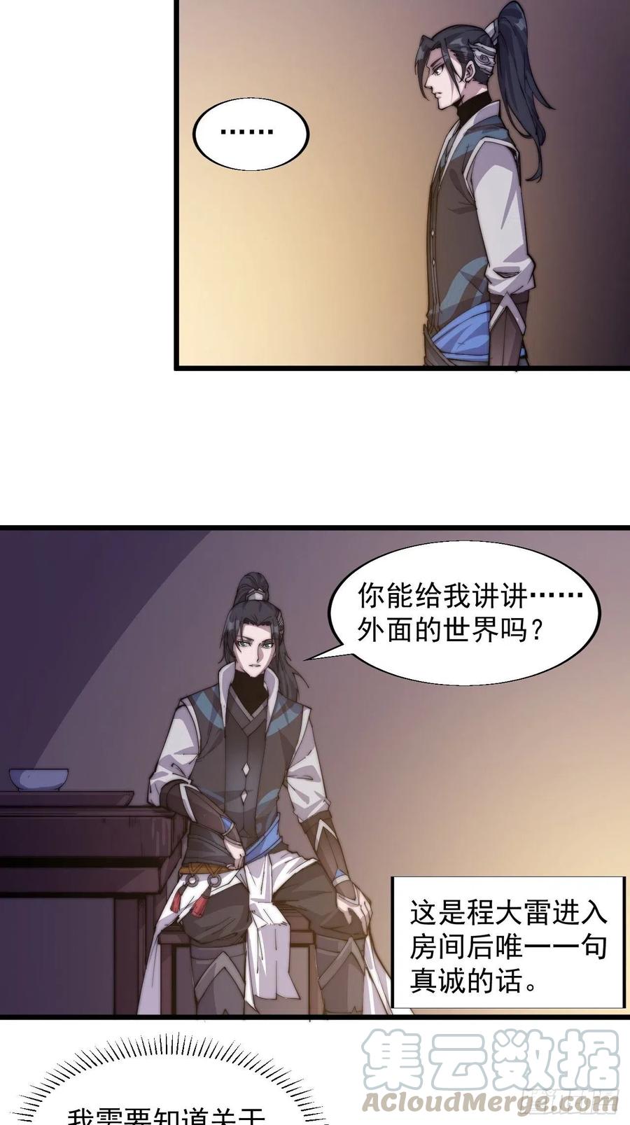 开局一座山动漫在线观看漫画,第五话：系统BUG吗？2图