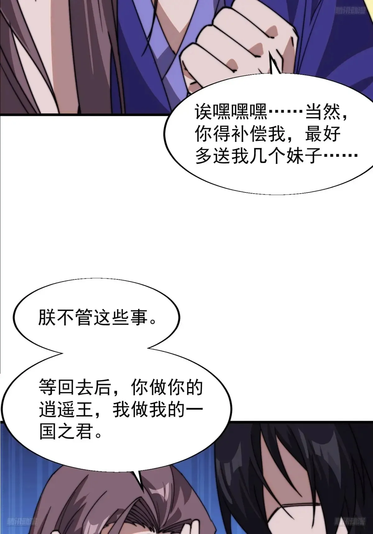 开局一座山动漫在线观看漫画,第七百九十七话：两个条件1图