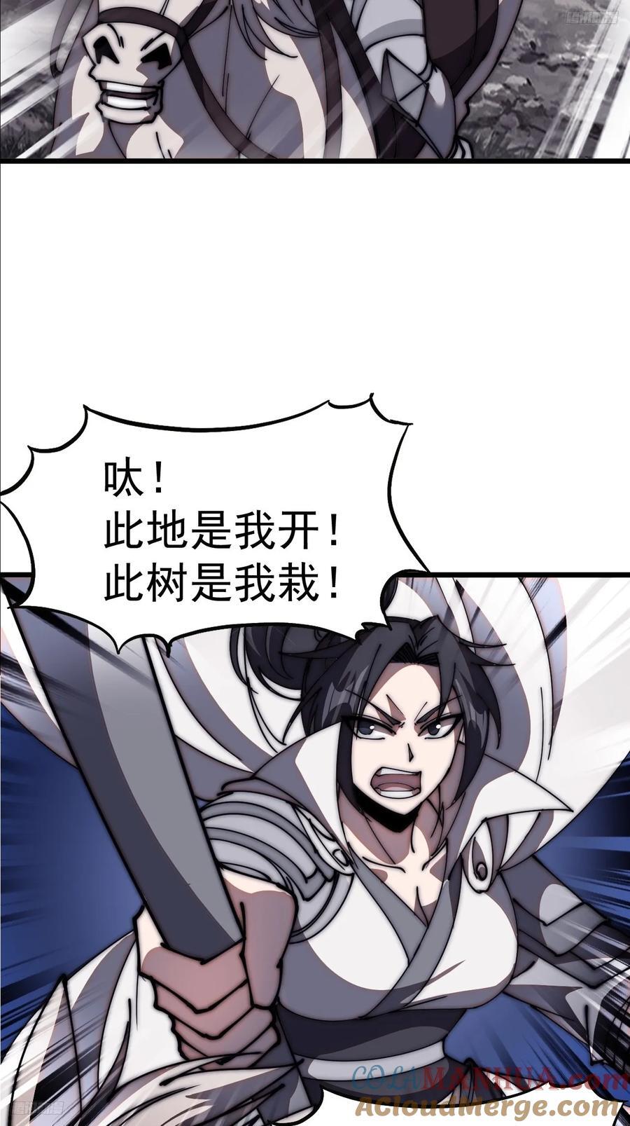 开局一座山漫画,第六百四十三话：撤兵1图