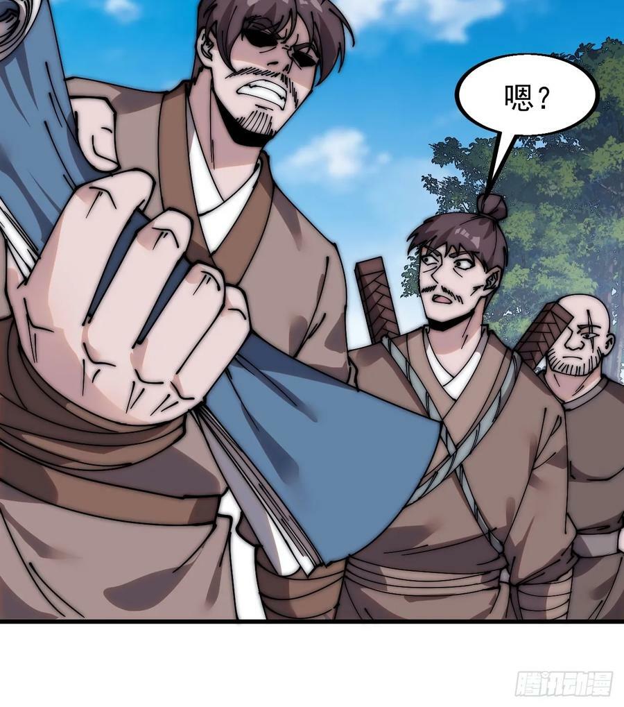 开局一座山漫画,第五百四十三话：假冒身份2图