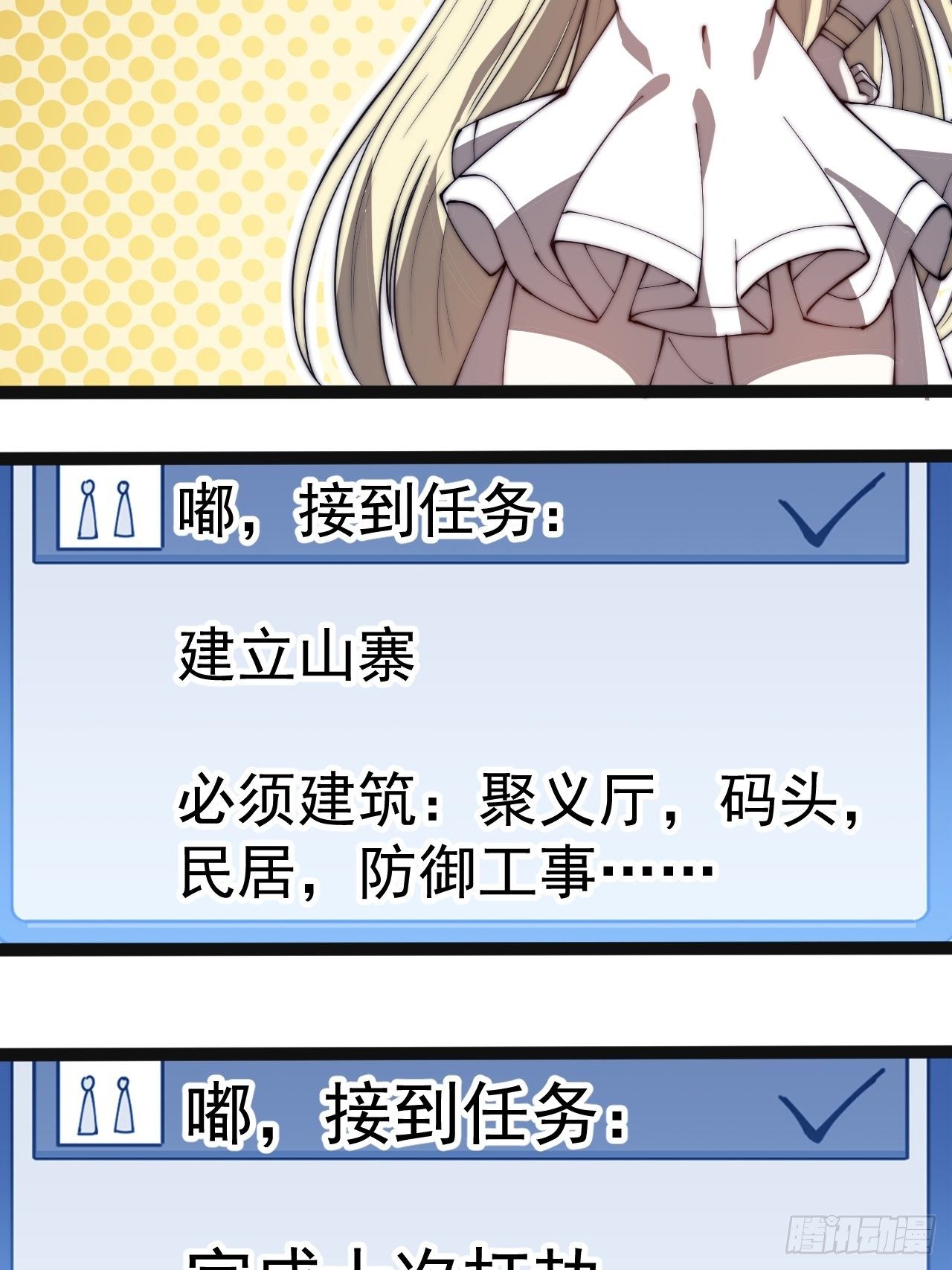 开局一座山免费看漫画,第二百七十七话：新领地2图
