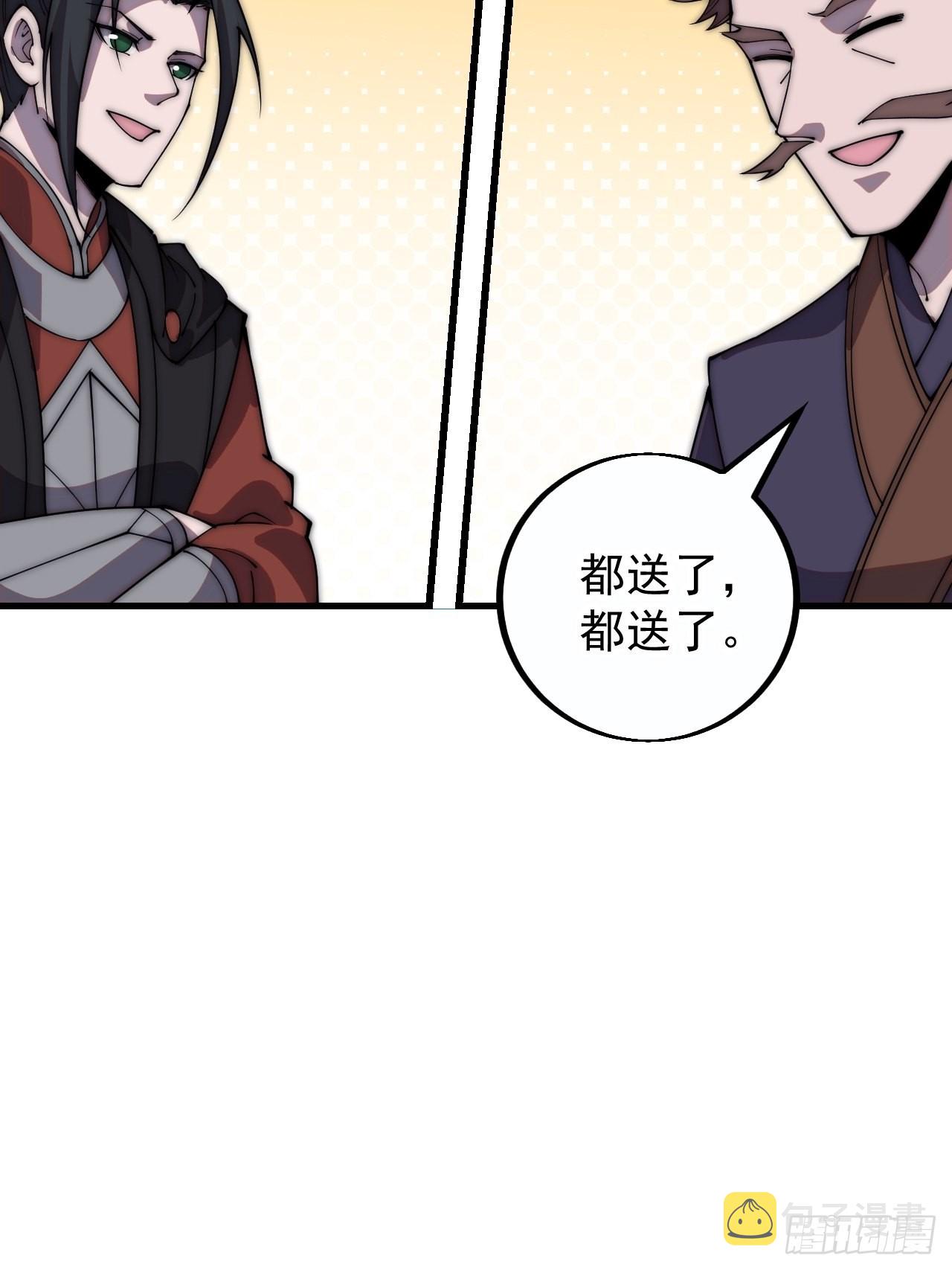 开局一座山g站漫画漫画,第三百九十八：灵魂引渡1图