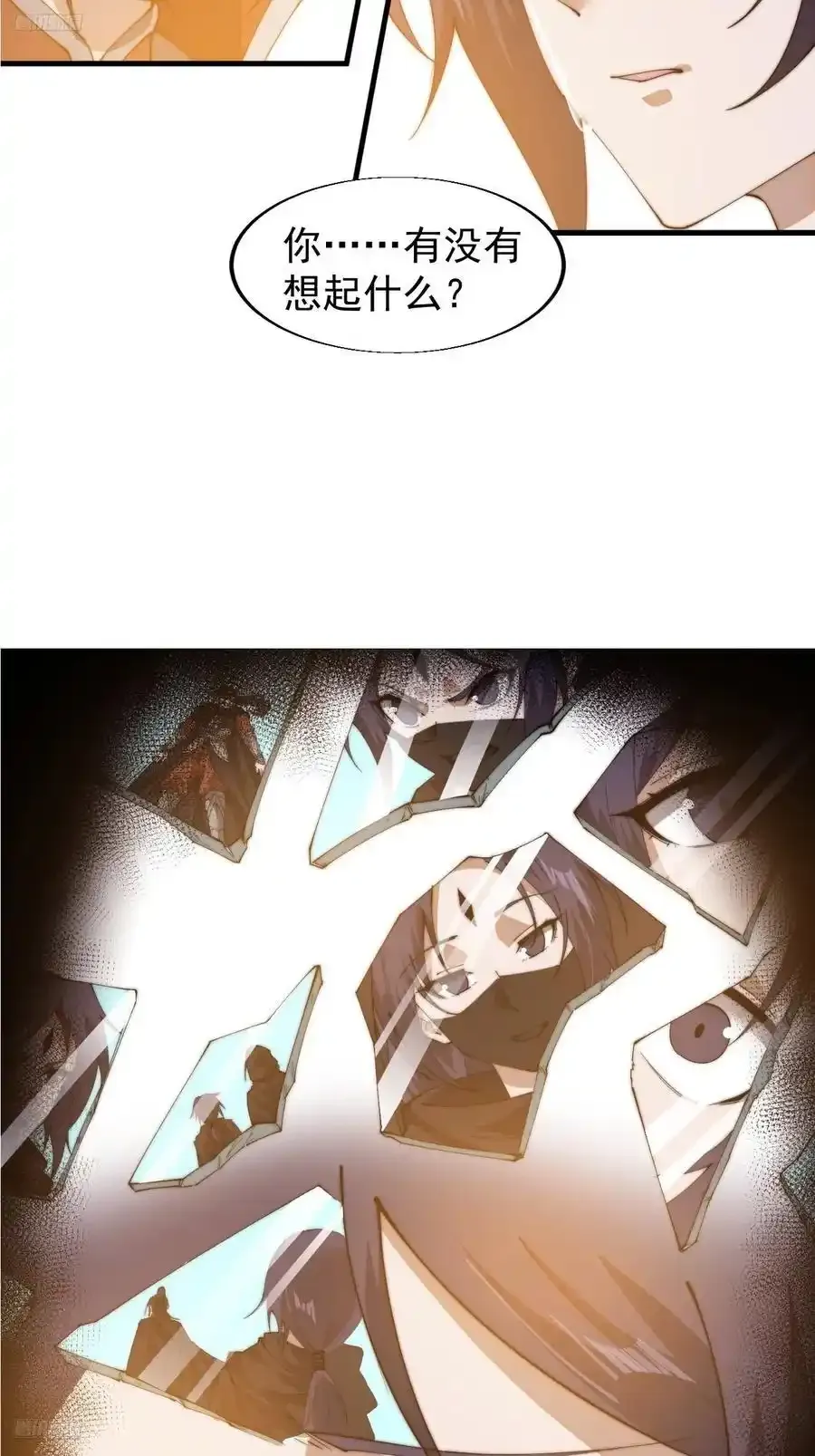 开局一座山漫画,第七百四十话：坠向深处1图