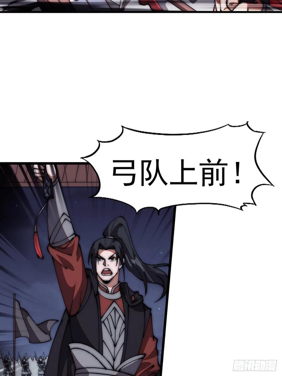 开局一座山免费看漫画,第六百四十四话：尝试突围2图