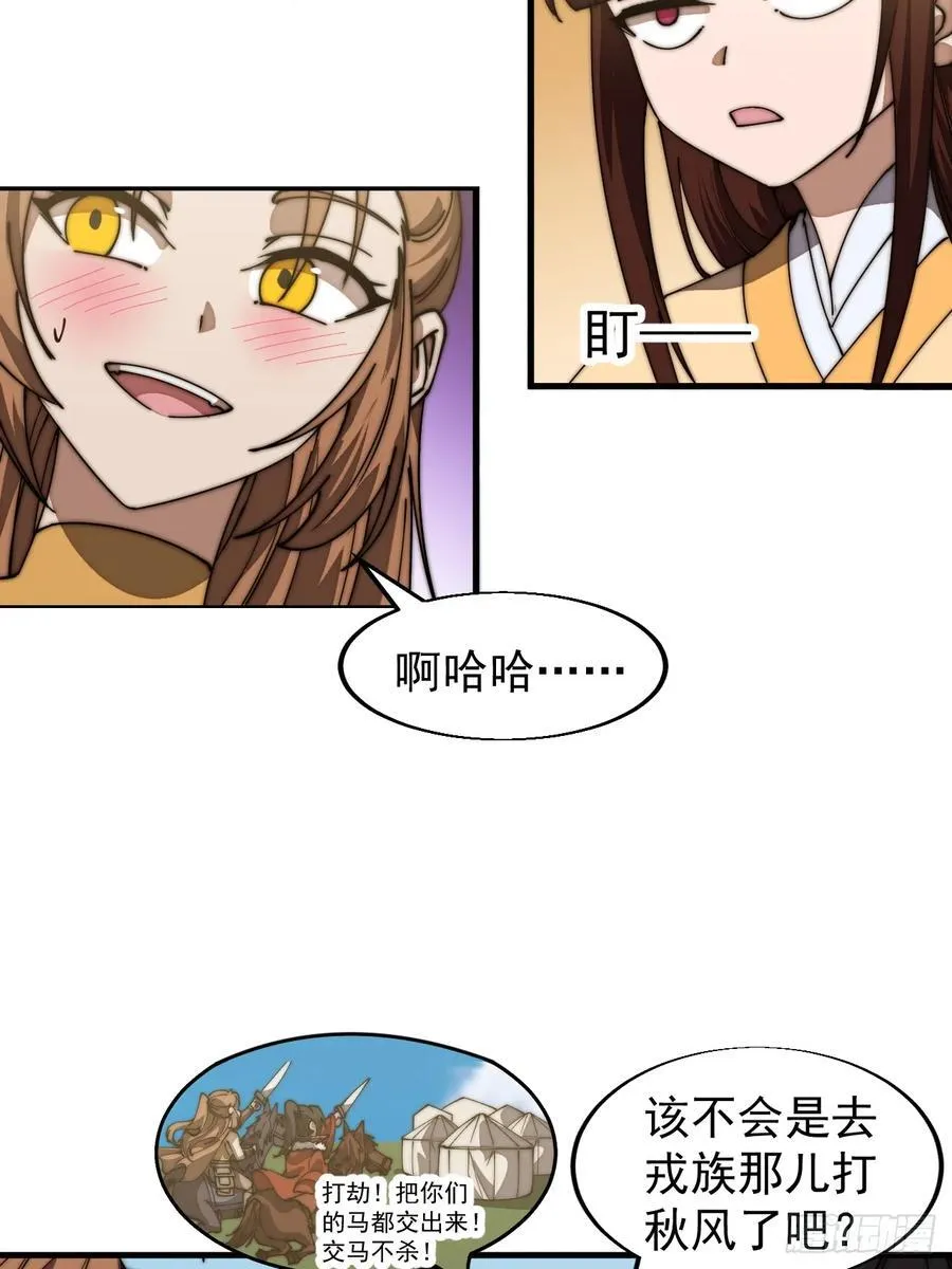 开局一座山免费看漫画,第七百六十八话：绝世钓鱼佬2图
