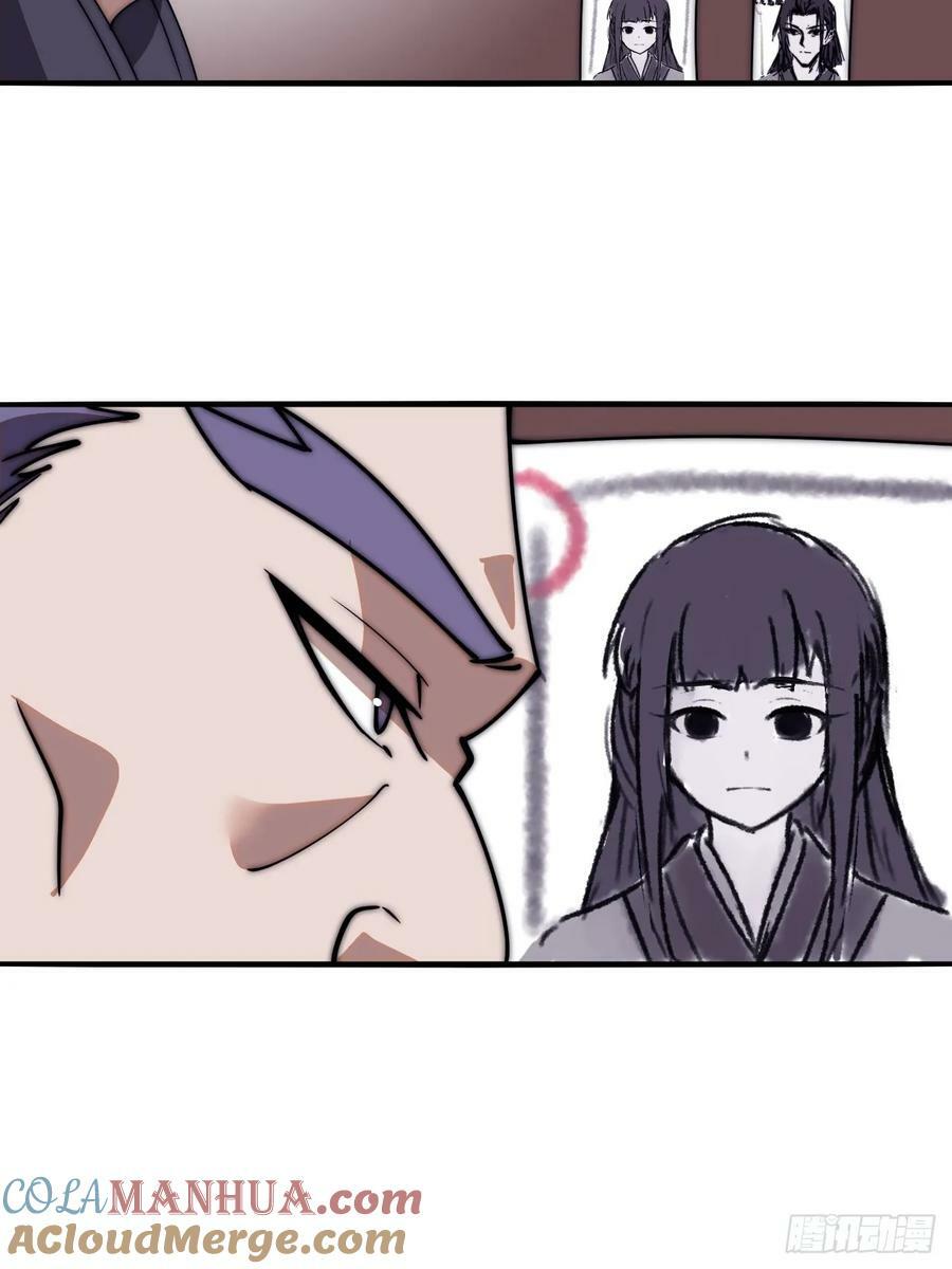 开局一座山免费看漫画,第六百二十话：浮沉碎沫1图