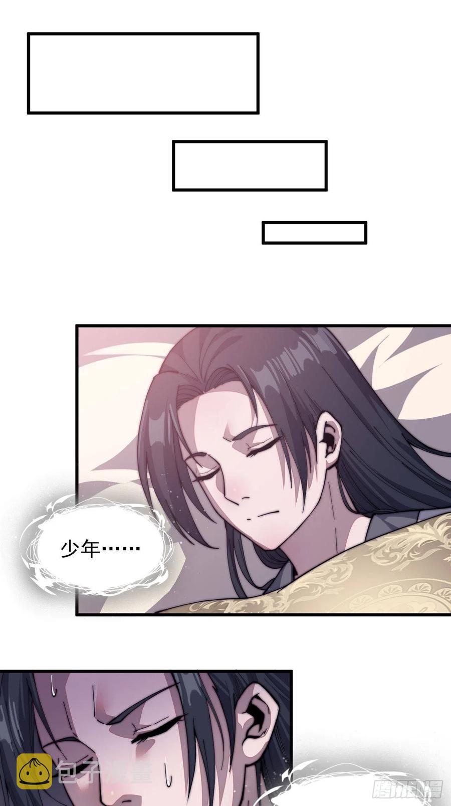 开局一座山免费看漫画,第四十四话：日后再说1图