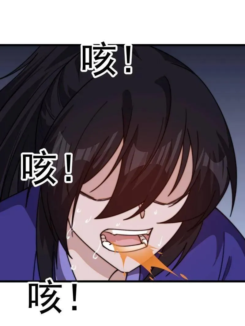 开局一座山漫画,第829话 ：乱世1图