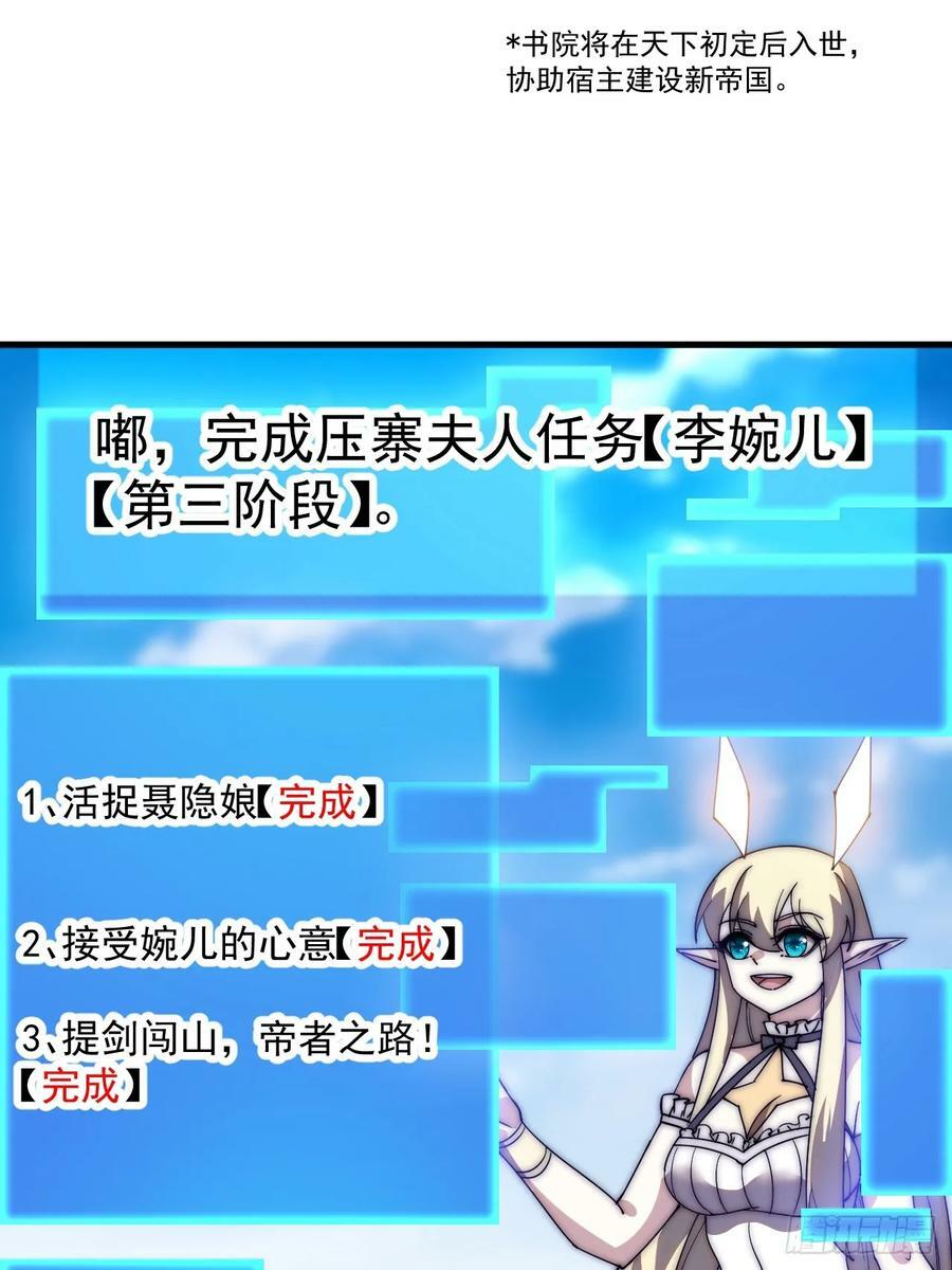 开局一座山免费看漫画,第五百八十三话：新的任务2图