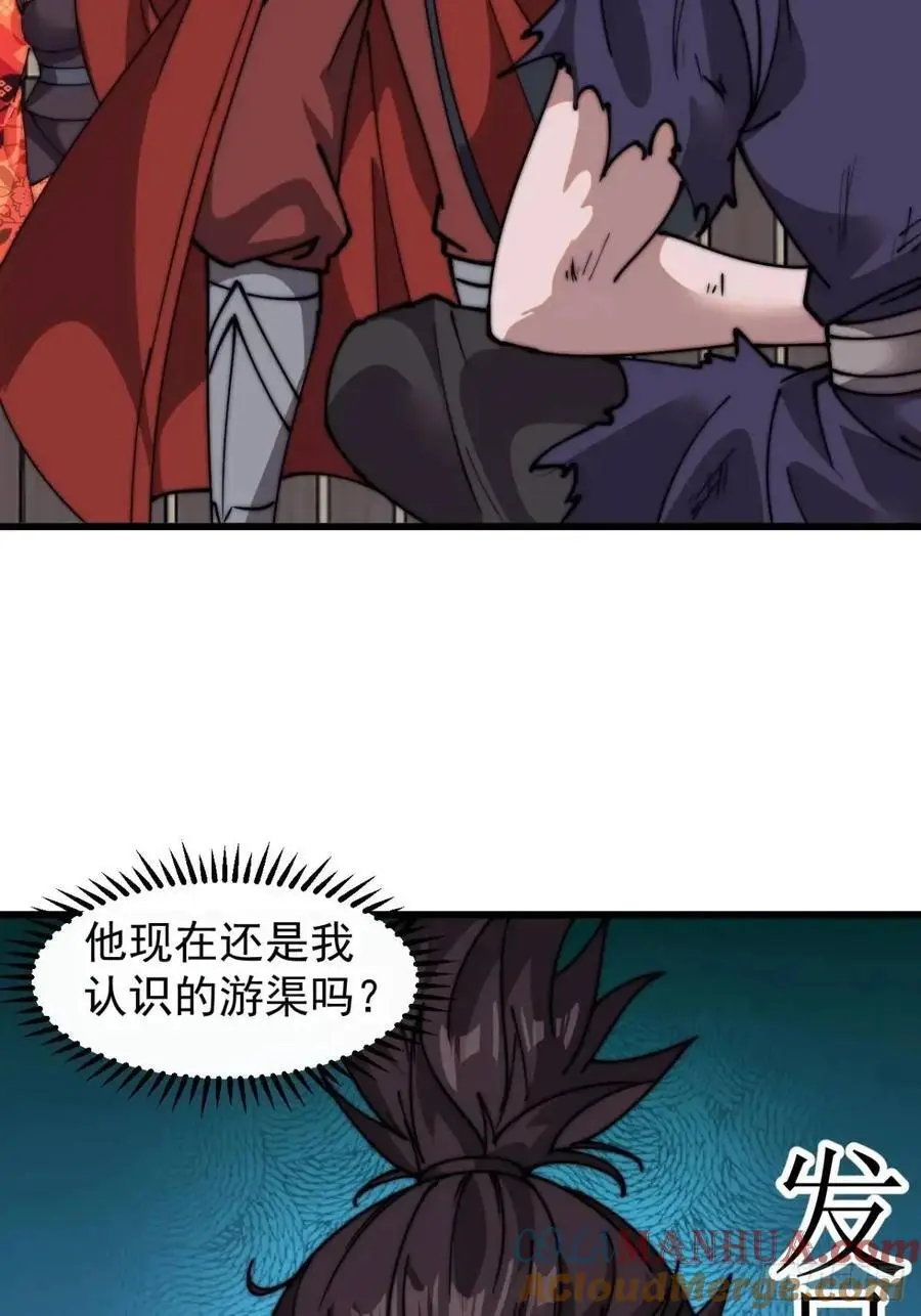 开局一座山免费看漫画,第七百一十话：乱码的信息2图