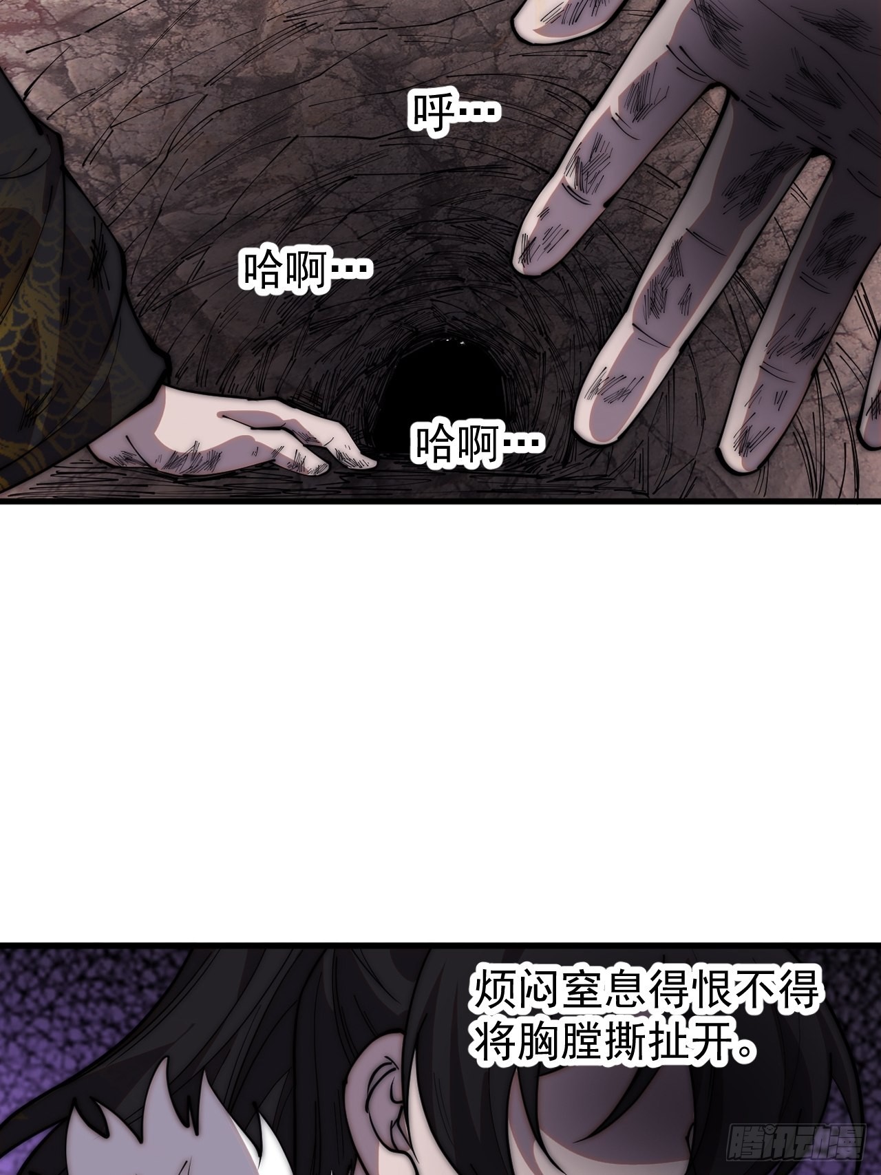 开局一座山免费看漫画,第四百二十四话：地道逃脱1图