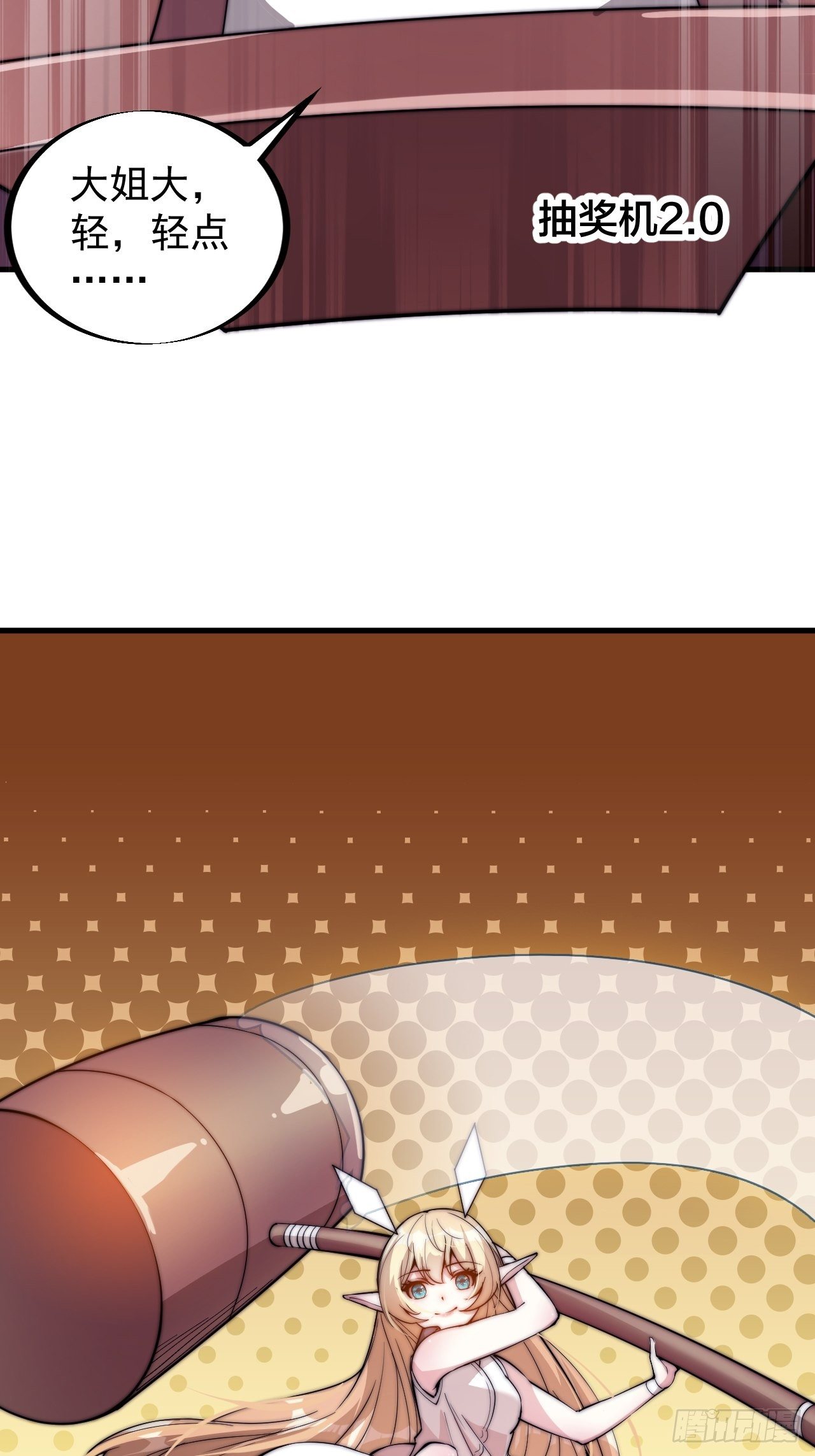开局一座山免费看漫画,第七十四话：吾有一招，汝能接否2图
