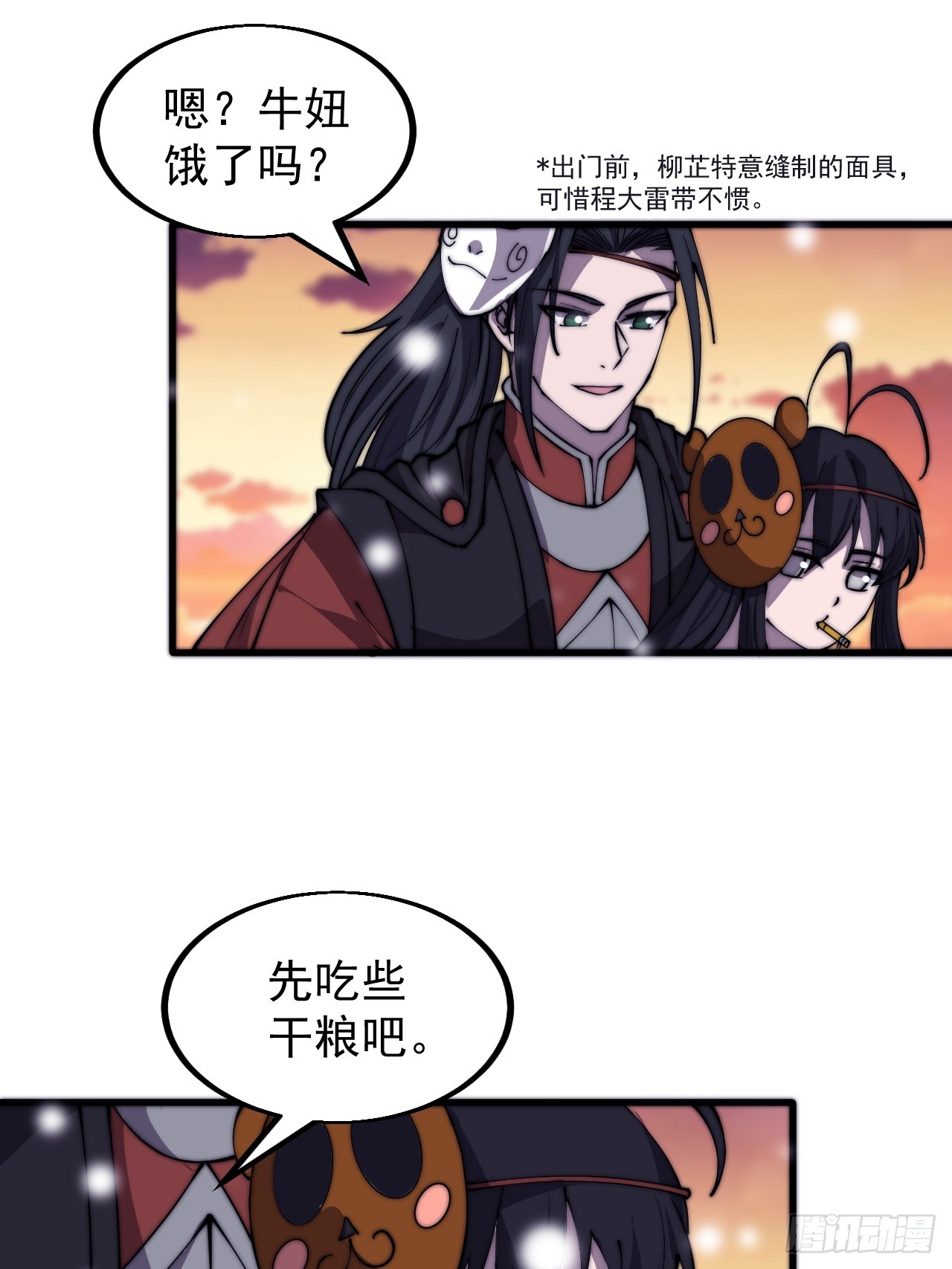 开局一座山免费看漫画,第四百四十一话：各自的路2图