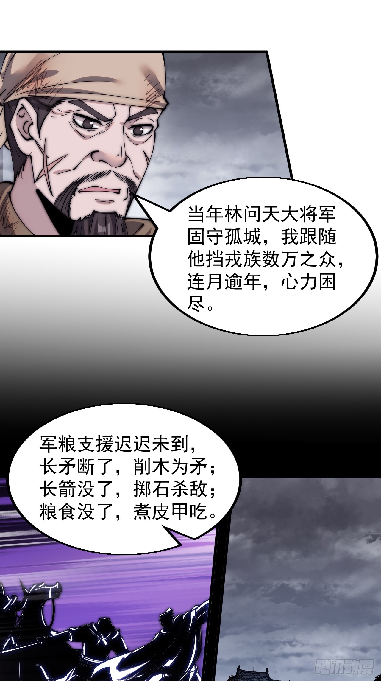 开局一座山免费看漫画,第四百六十四话：准备迎敌2图
