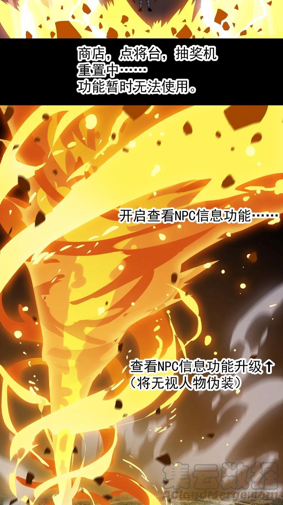 开局一座山免费看漫画,第一百九十二话：新升级！1图