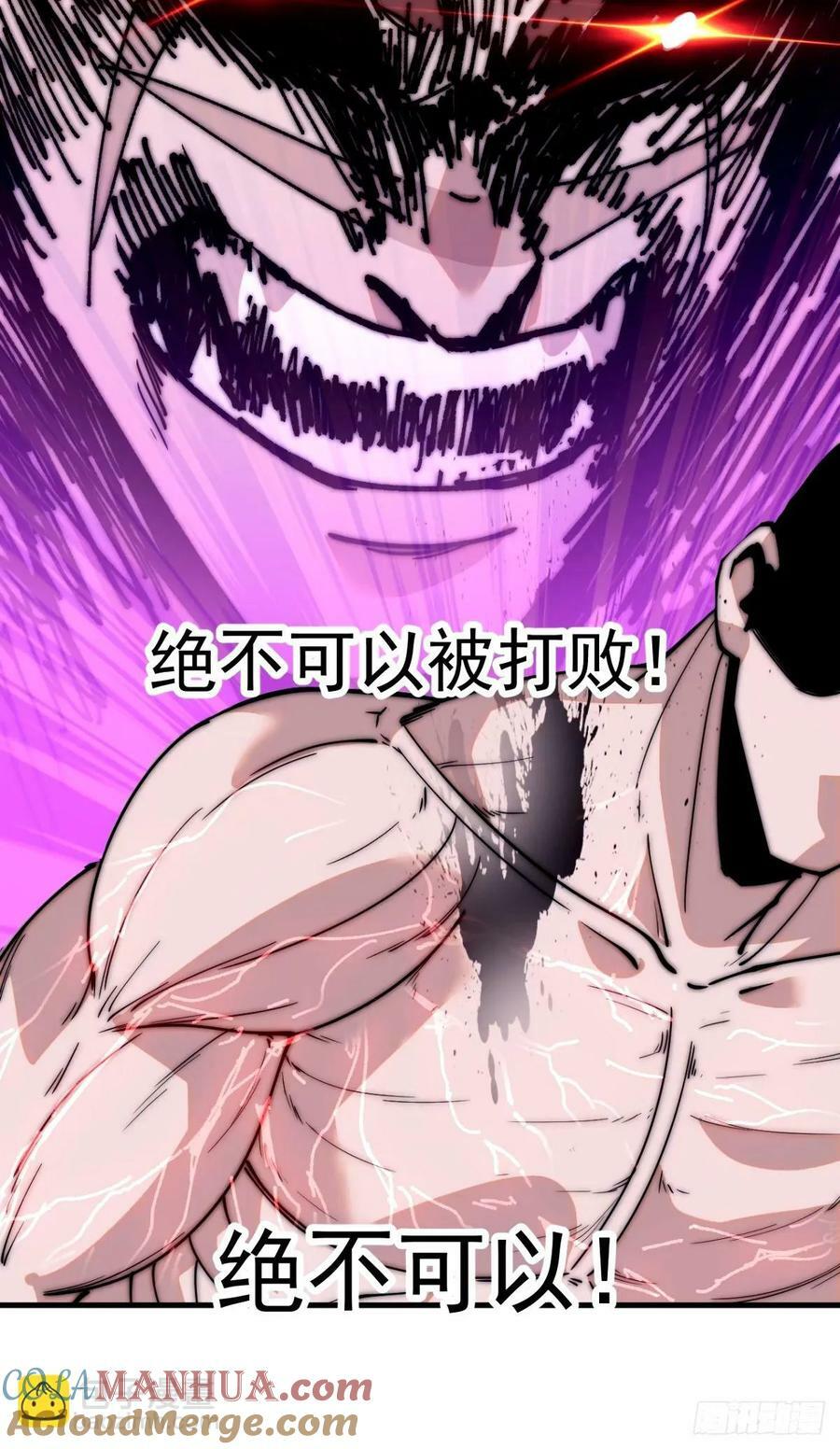开局一座山免费看漫画,第五百六十九话：突发支线任务1图