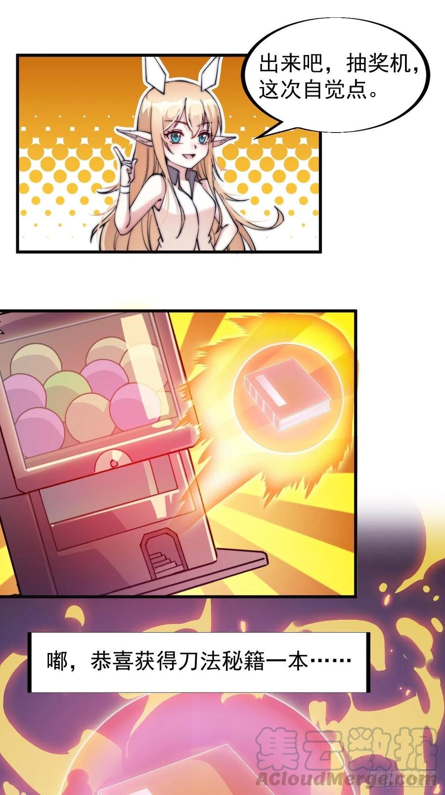 开局一座山免费看漫画,第六十话：凛冬将至1图