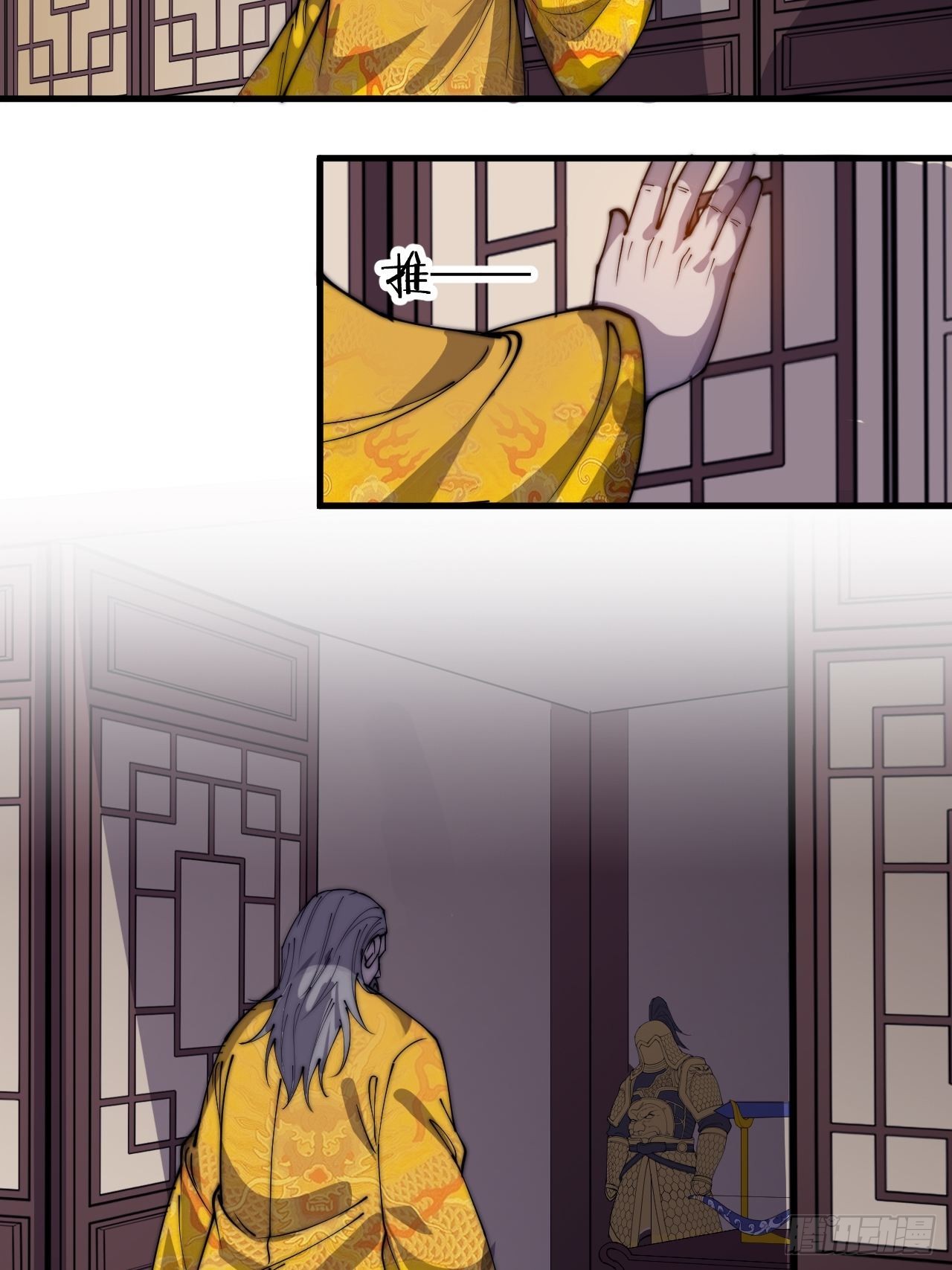 开局一座山漫画,第四百一十五话：天子剑2图