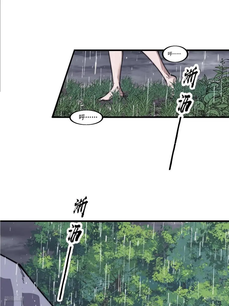 开局一座山男主娶了几个老婆漫画,第七百三十六话：兵匪勾结2图