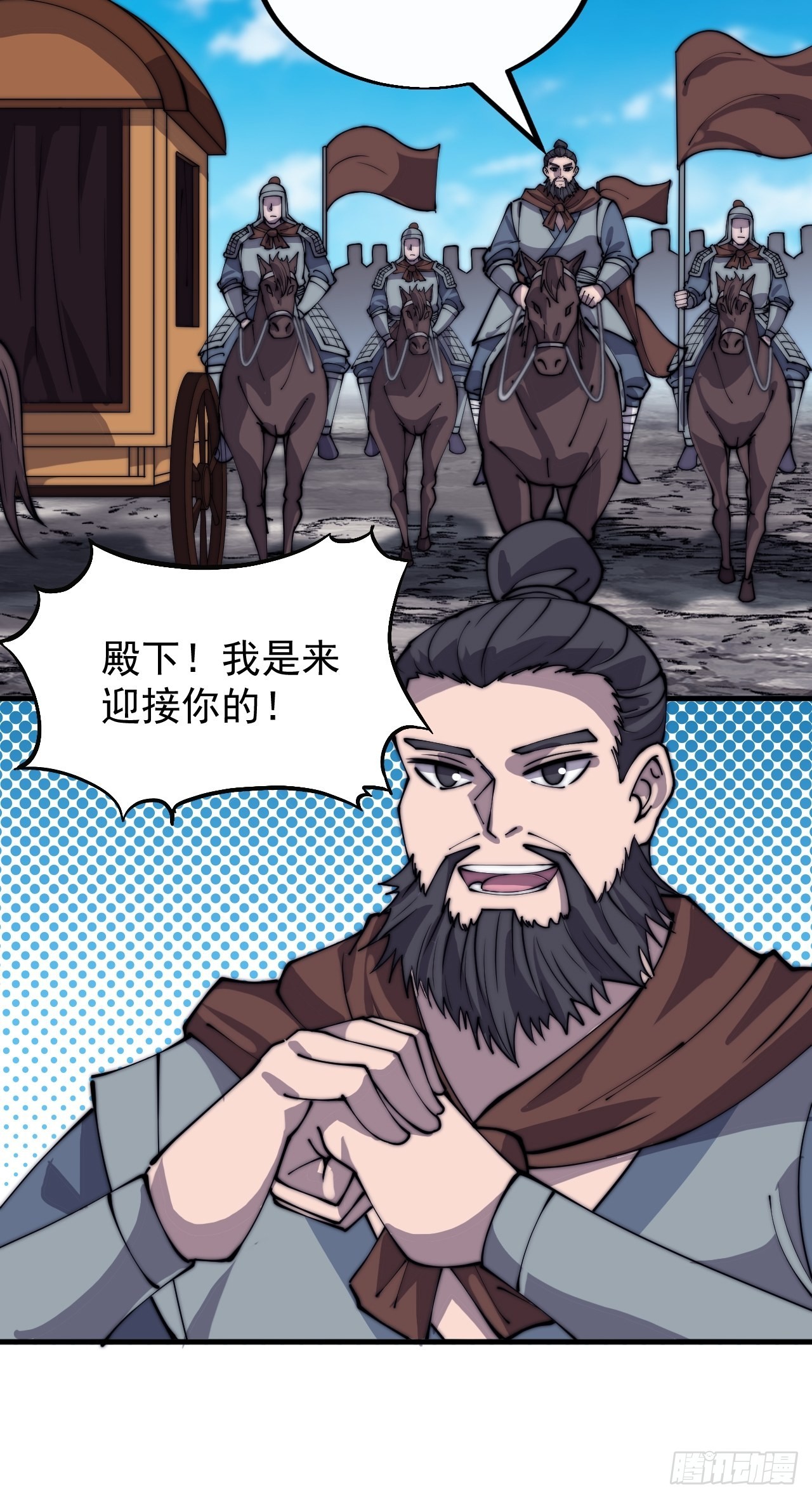 开局一座山免费看漫画,第四百一十三话：离开山寨1图