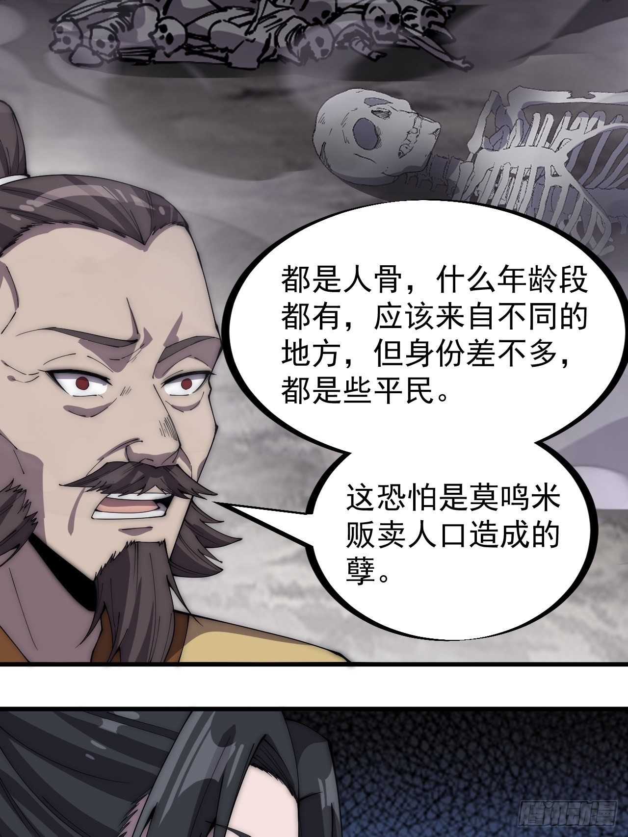 开局一座山免费看漫画,第二百七十八话：地牢宝藏1图