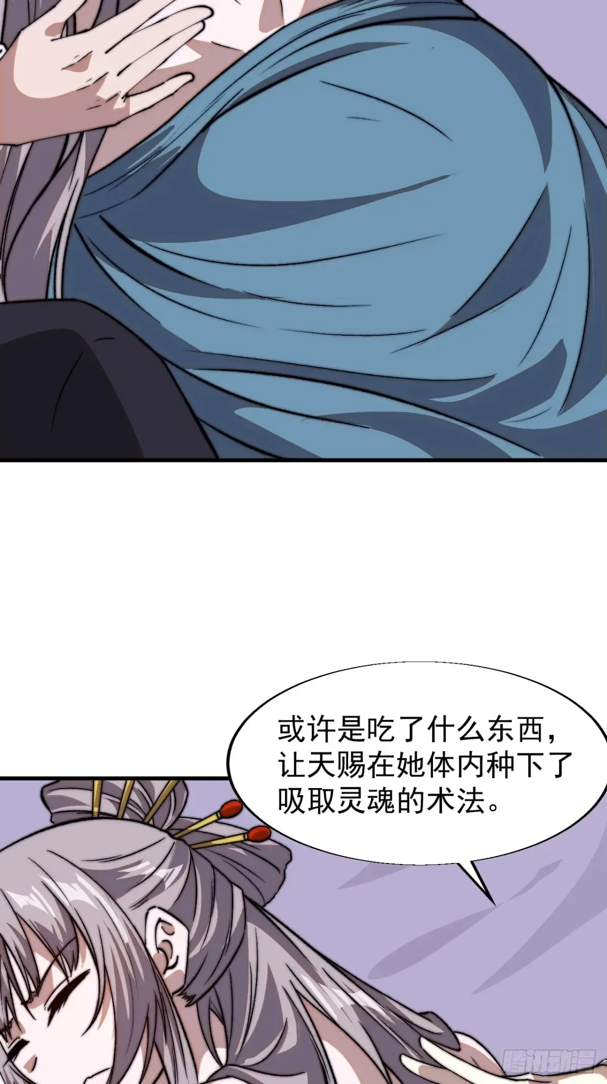 开局一座山免费看漫画,第七百八十二话：怪病2图