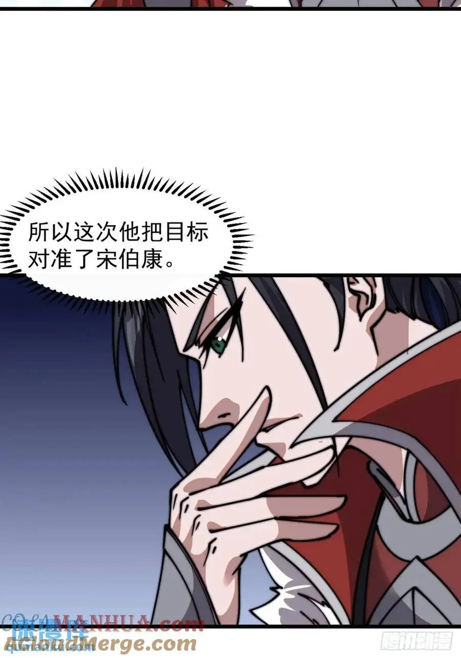 开局一座山免费看漫画,第七百二十四话：被分割的灵魂2图