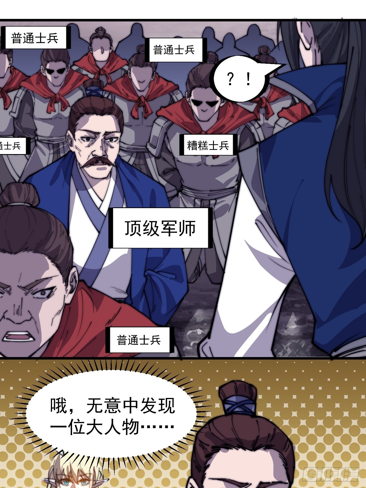 开局一座山免费漫画在线观看漫画,第三百二十六话：我到底想要什么2图