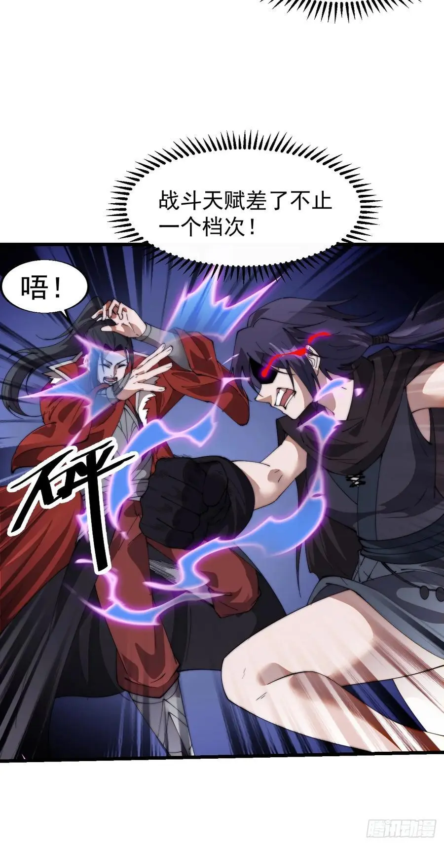 开局一座山漫画,第七百三十四话：变故1图