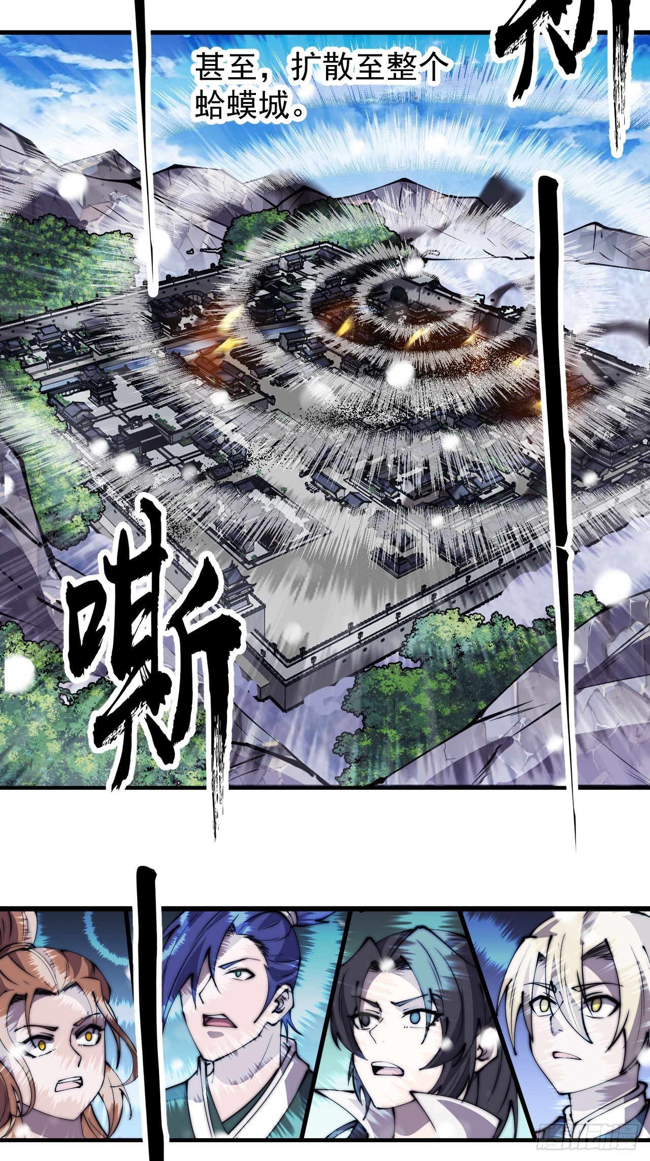 开局一座山漫画,第四百五十七话：神龙降临1图