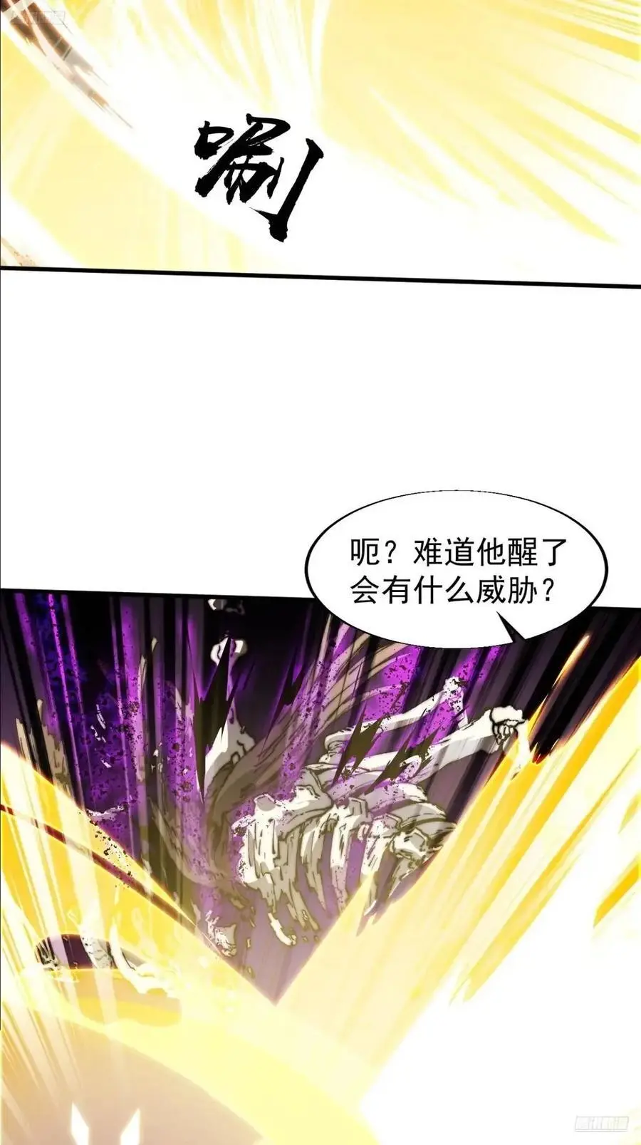 开局一座山漫画,第七百三十八话：追踪1图