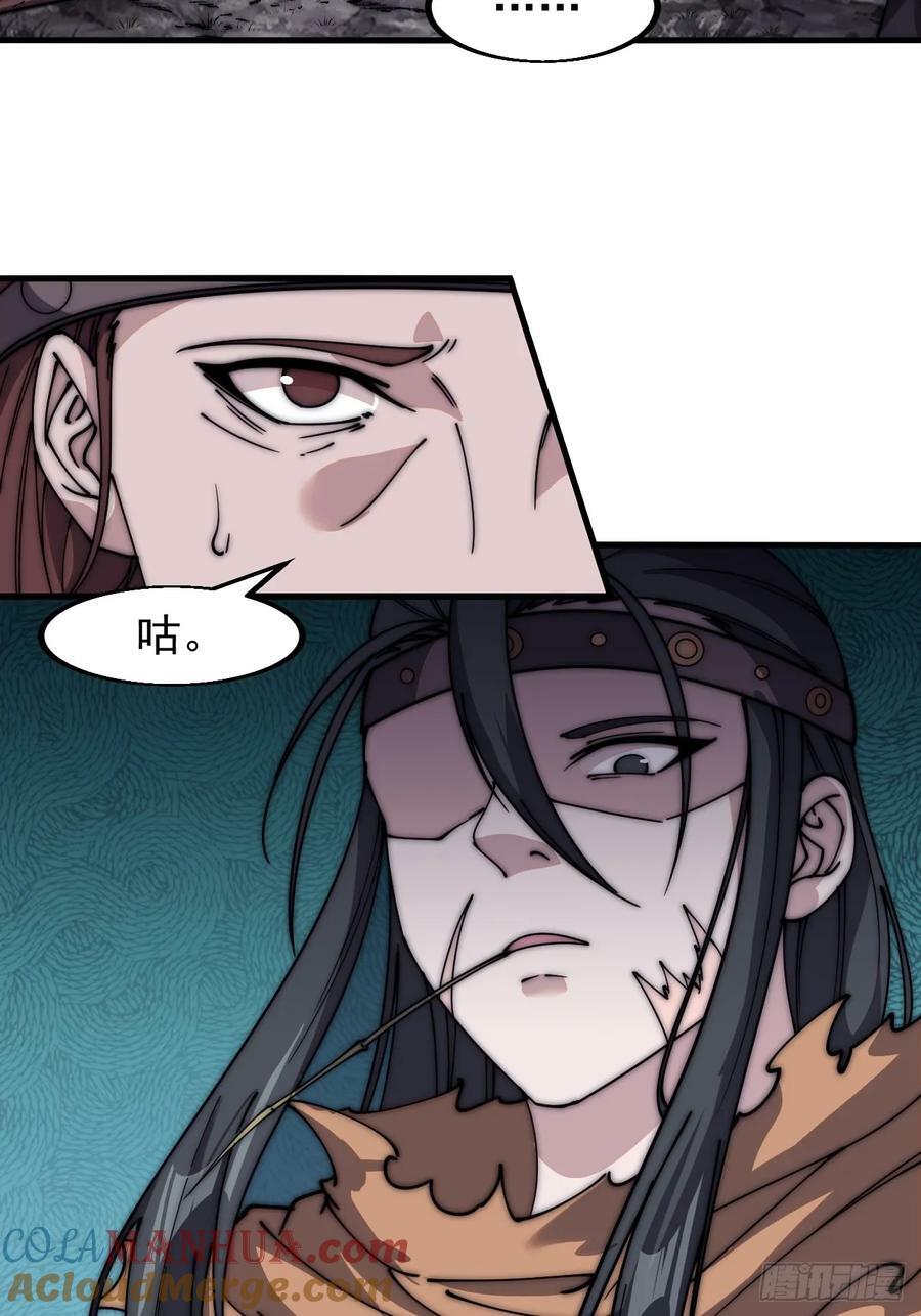 开局一座山免费看漫画,第五百八十六话：奉我为主1图