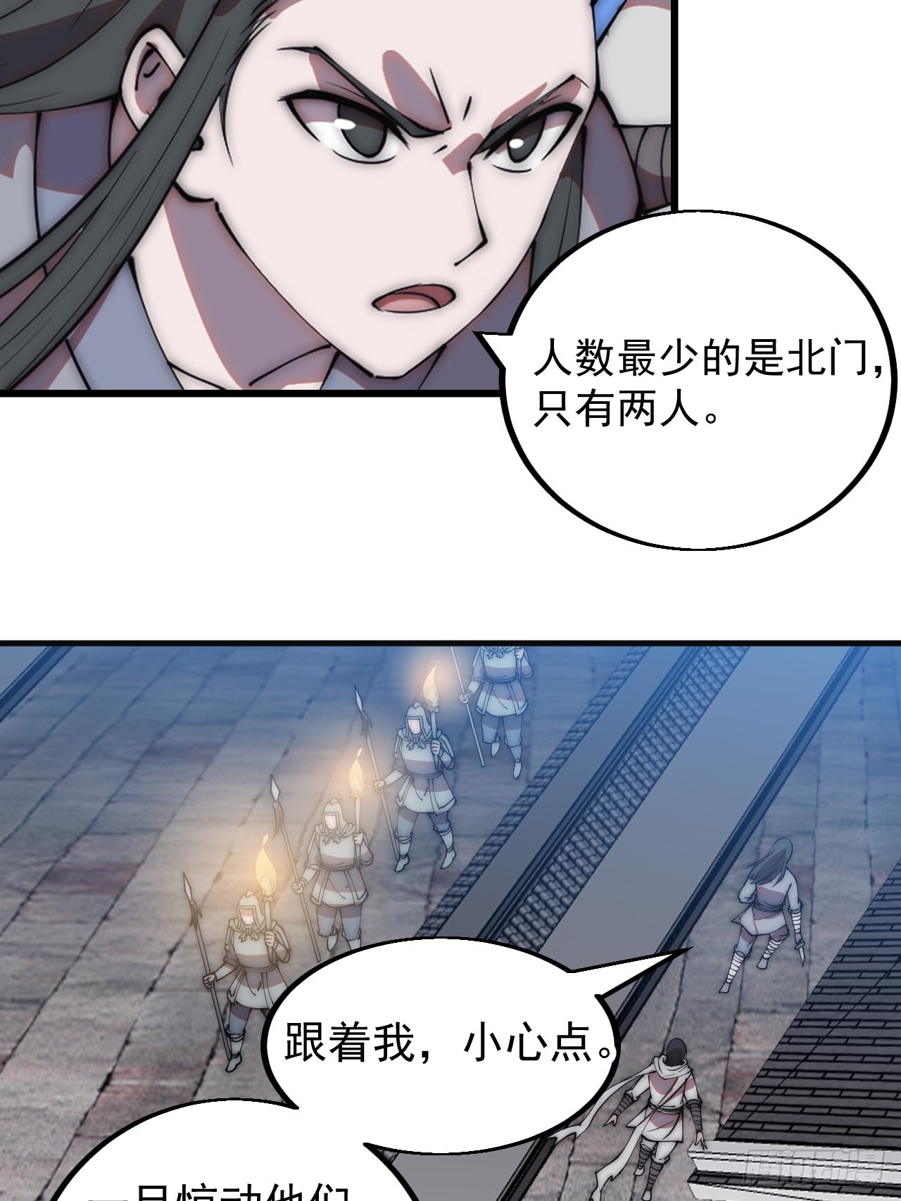 开局一座山漫画,第四百一十九话：拯救六子2图