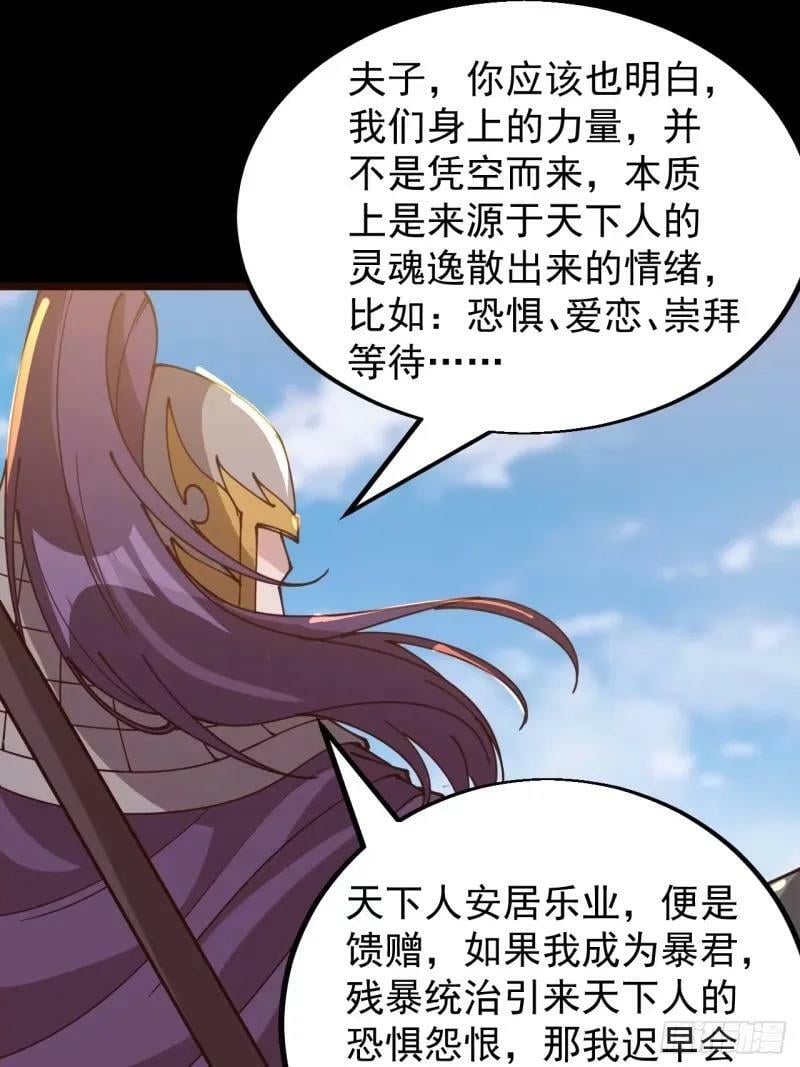 开局一座山免费看漫画,第五百六十一话：百年之后2图
