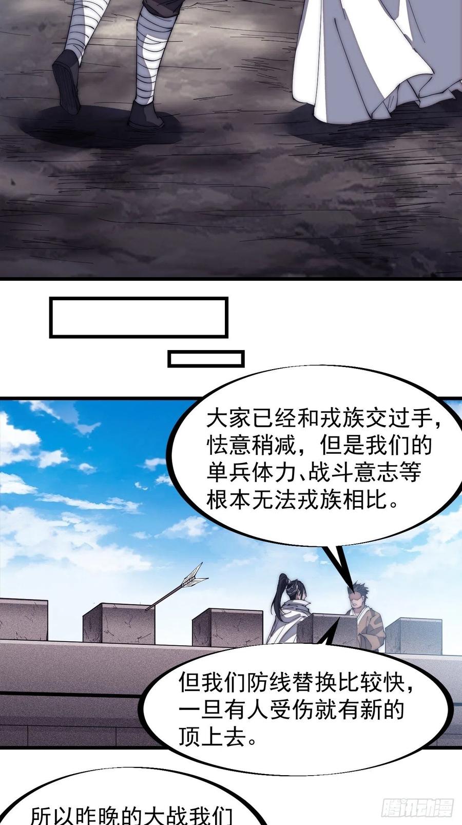 开局一座山免费看漫画,第一百三十九话：万众瞩目的战场2图