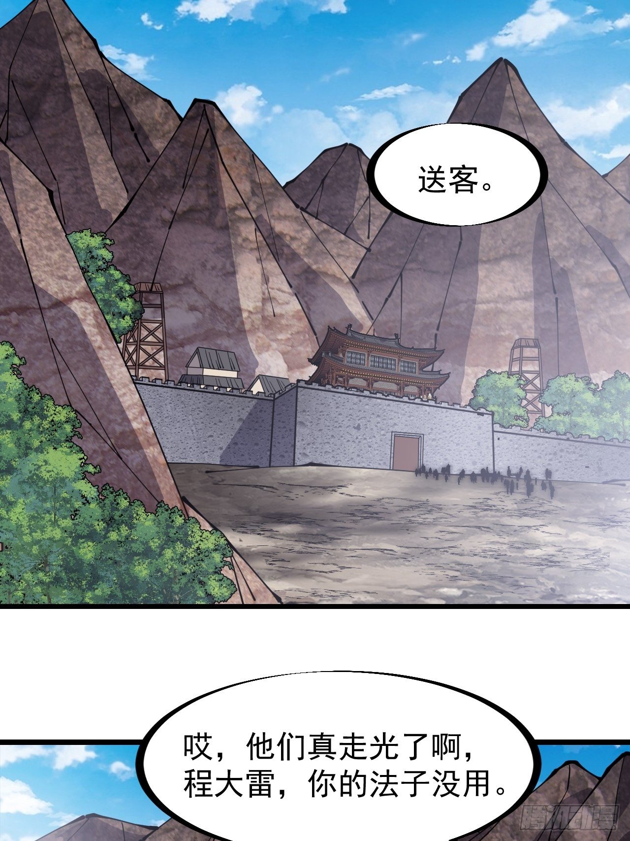 开局一座山免费看漫画,第二百九十五话：加入蛤蟆寨1图