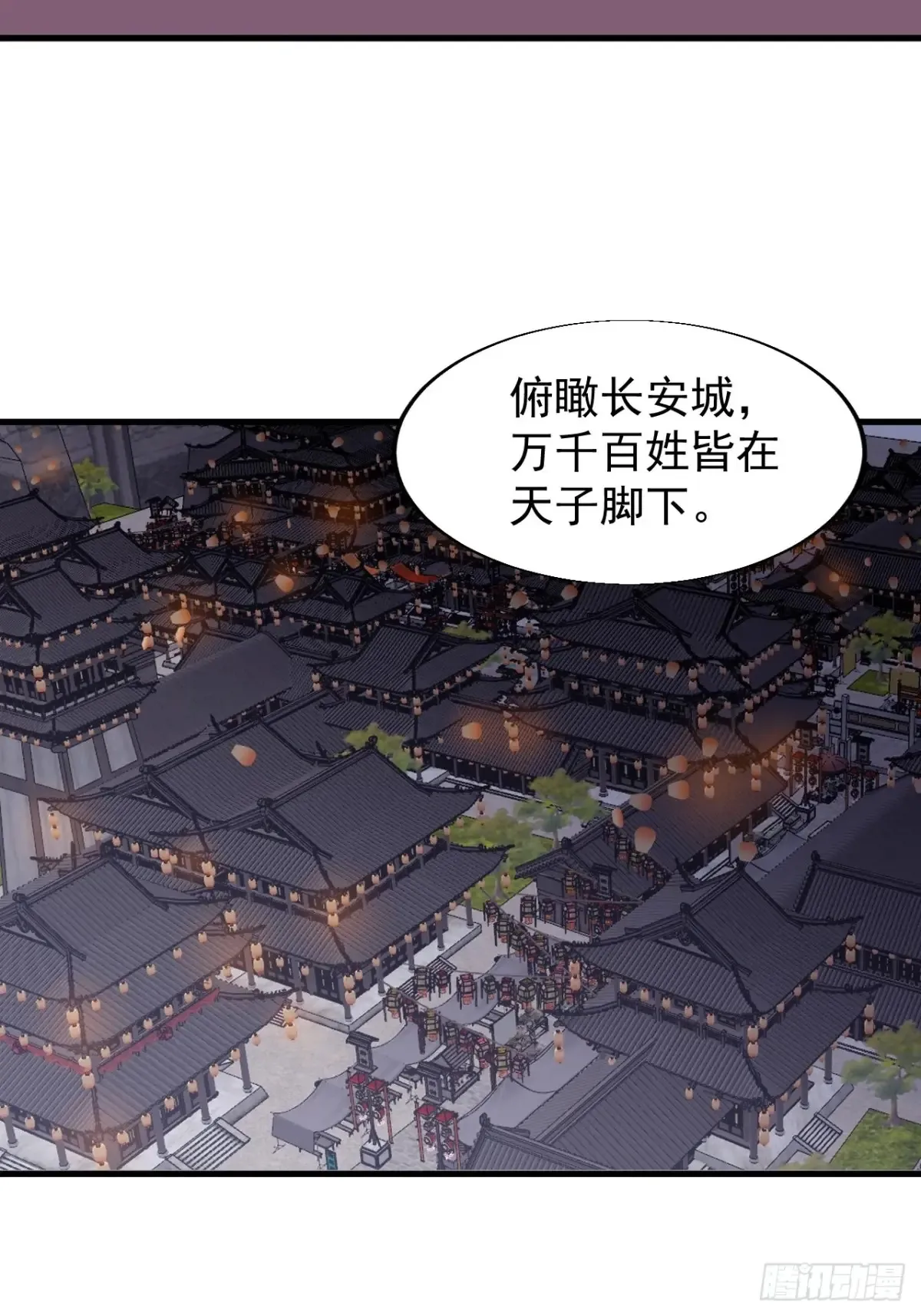 开局一座山免费看漫画,第七百九十六话：赤诚之心2图