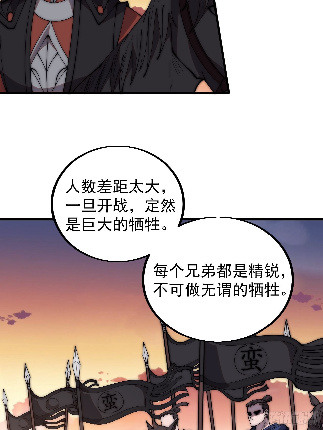 开局一座山漫画,第四百二十五话：傀儡王子1图