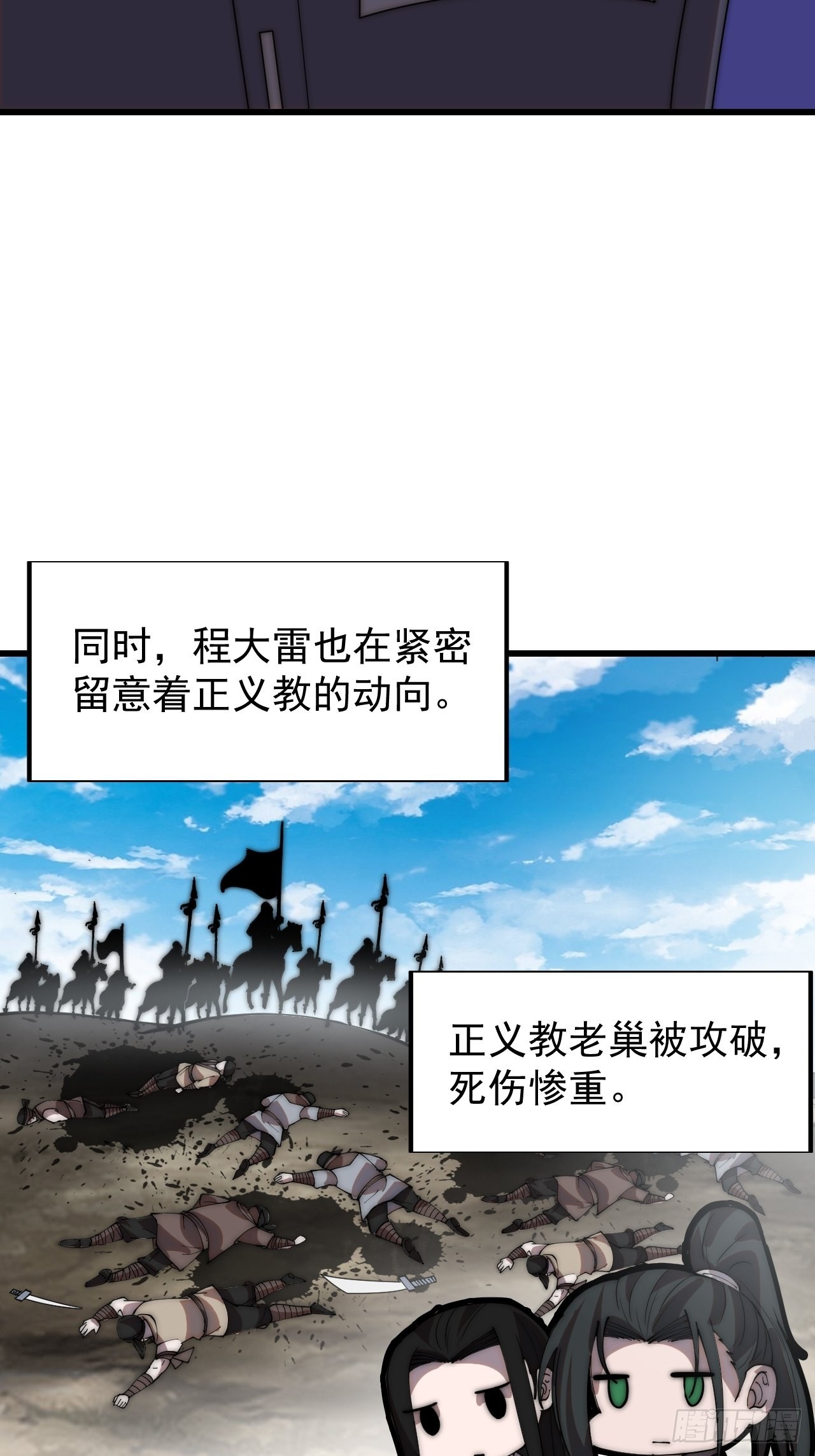 开局一座山漫画,第三百四十四话：热闹的蛤蟆寨1图