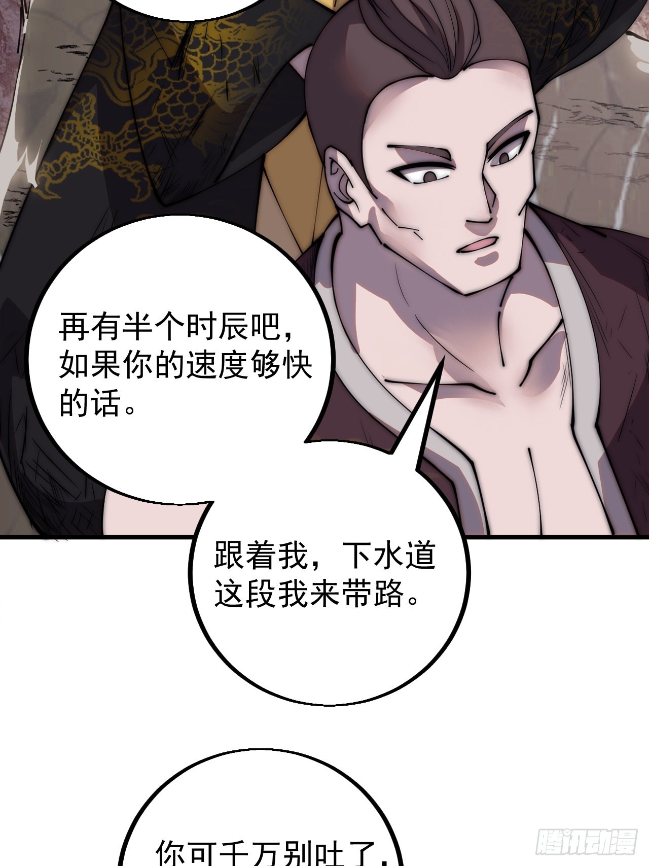 开局一座山免费看漫画,第四百二十四话：地道逃脱1图