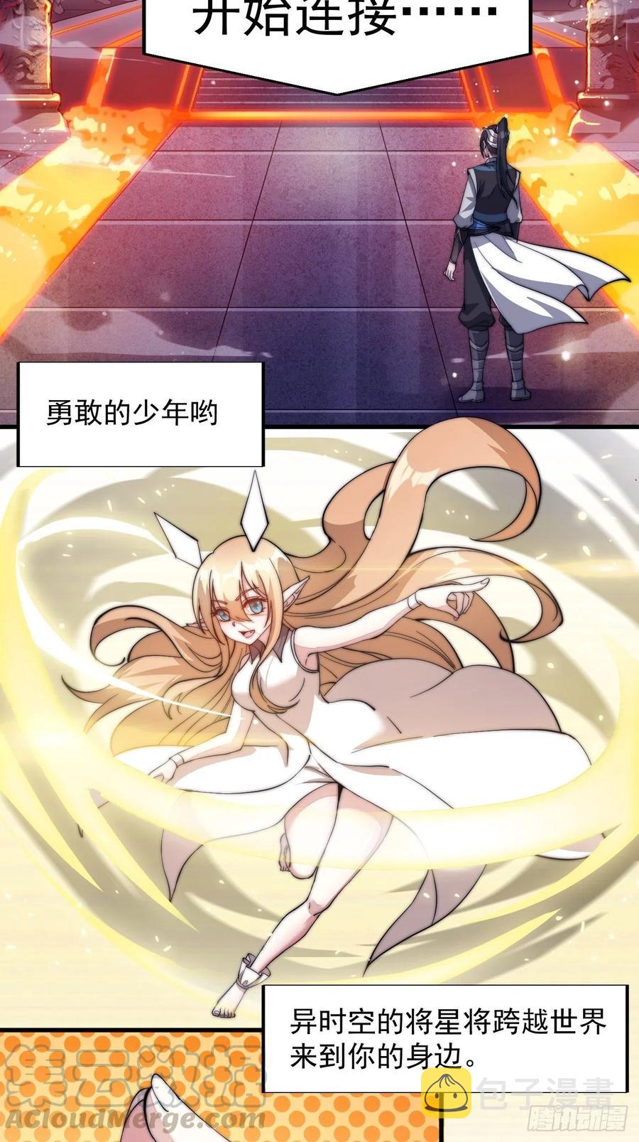 开局一座山免费看漫画,第四十五话：绝世武器2图