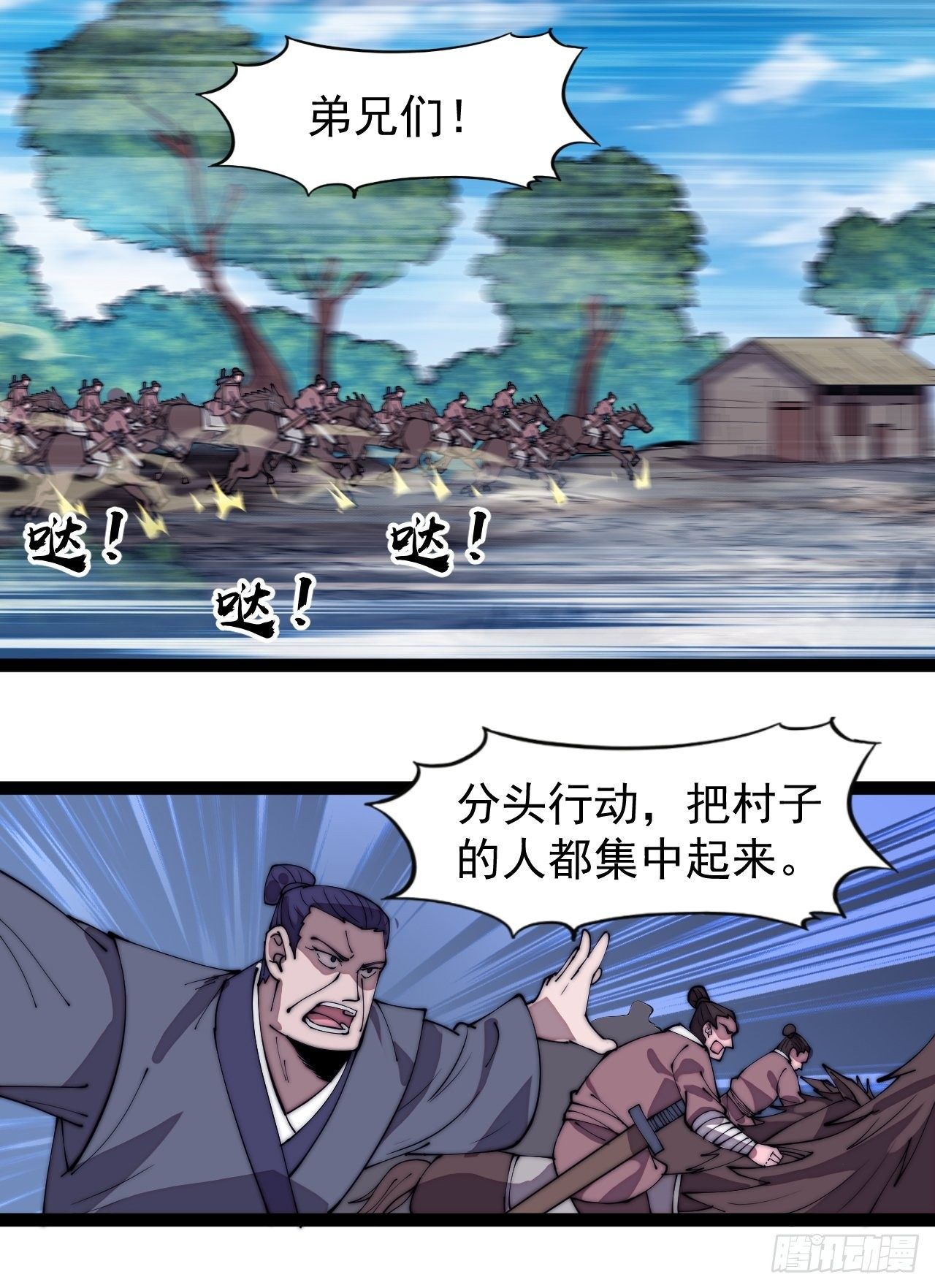 开局一座山免费看漫画,第二百八十九话：进攻结束1图