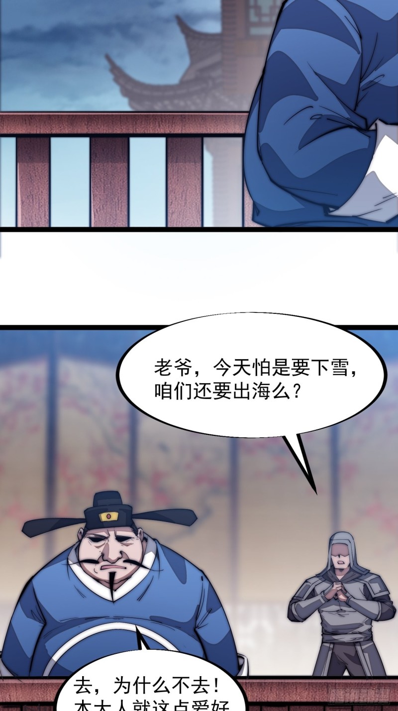 开局一座山红雨篇漫画漫画,第一百一十话：绝处铤而走险2图