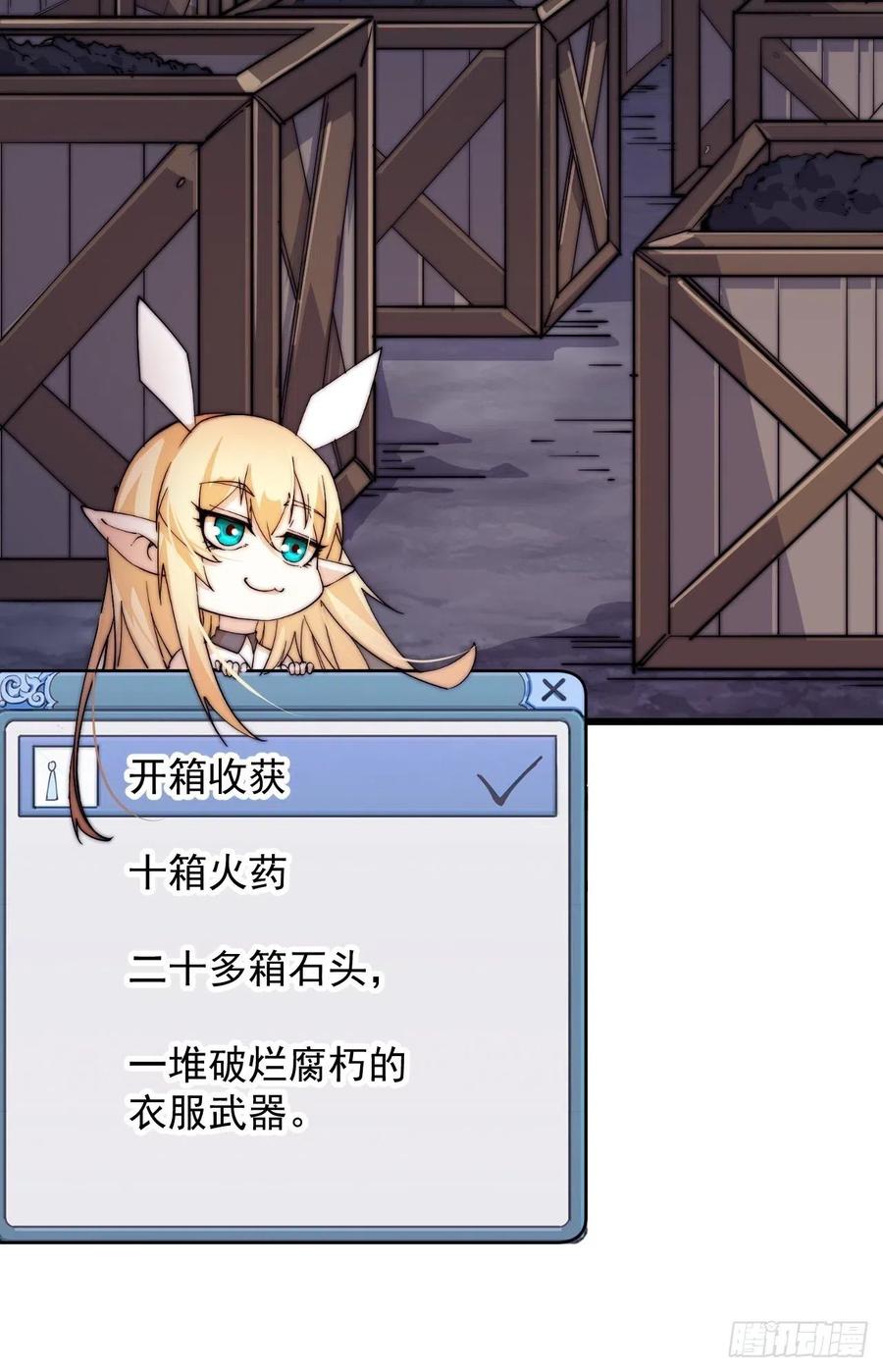 开局一座山免费看漫画,第七话：天蟾吞月图2图