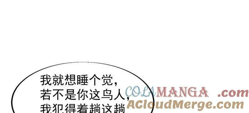开局一座山免费看漫画,第822话 ：追寻何物2图