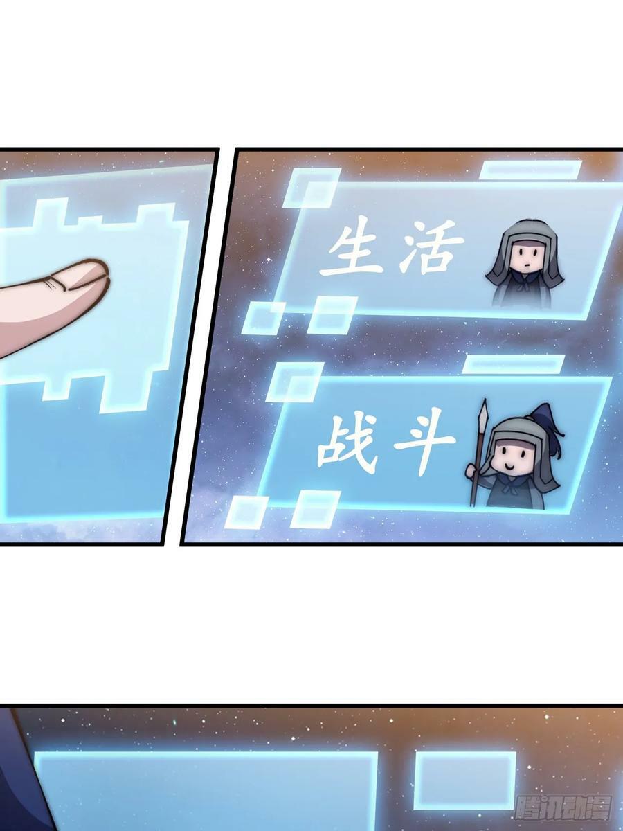 开局一座山漫画,第五百九十九话：新手上路大礼包1图